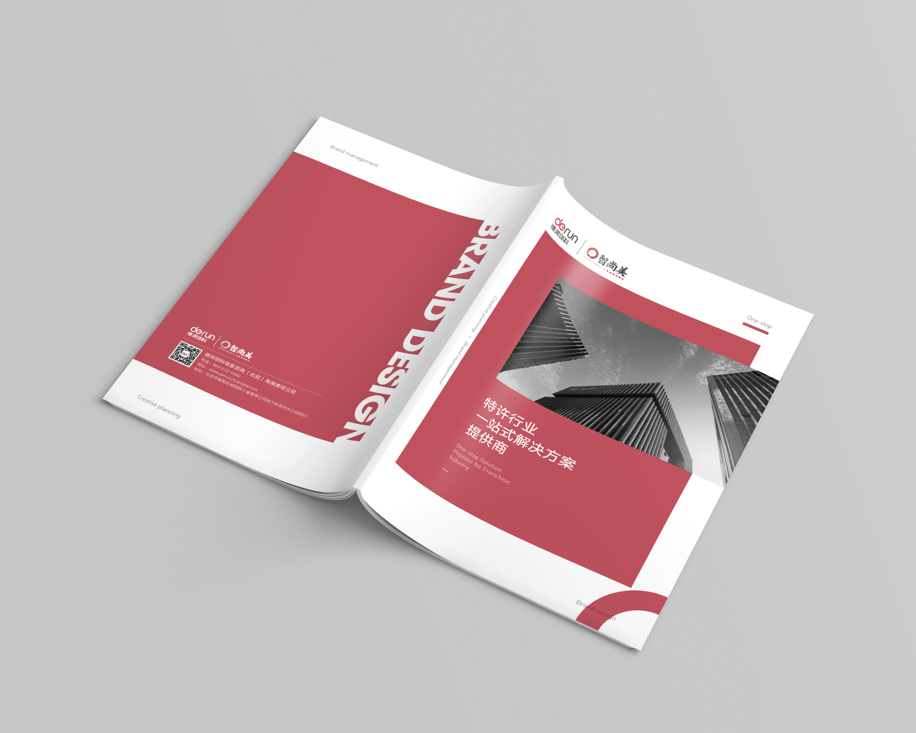 公司实力展示 画册 (仅限于设计交流)