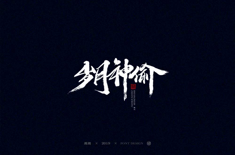 赢在江湖