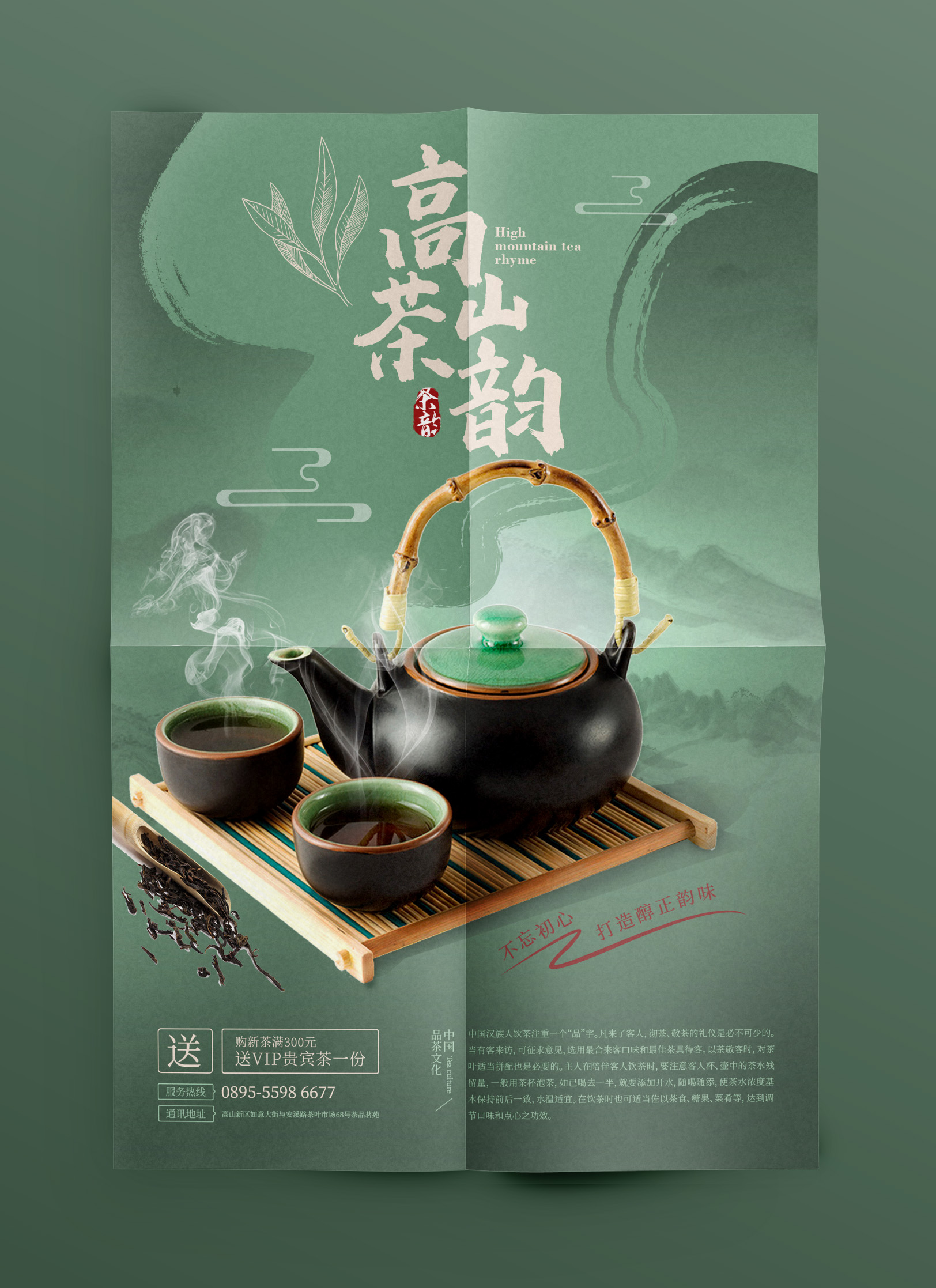 茶叶啤酒海报茶酒行业视觉设计