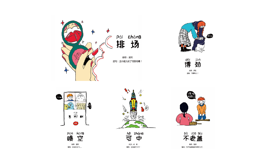 河南方言文化"豫言不止"文创产品系列设计-古田路9号-品牌创意/版权