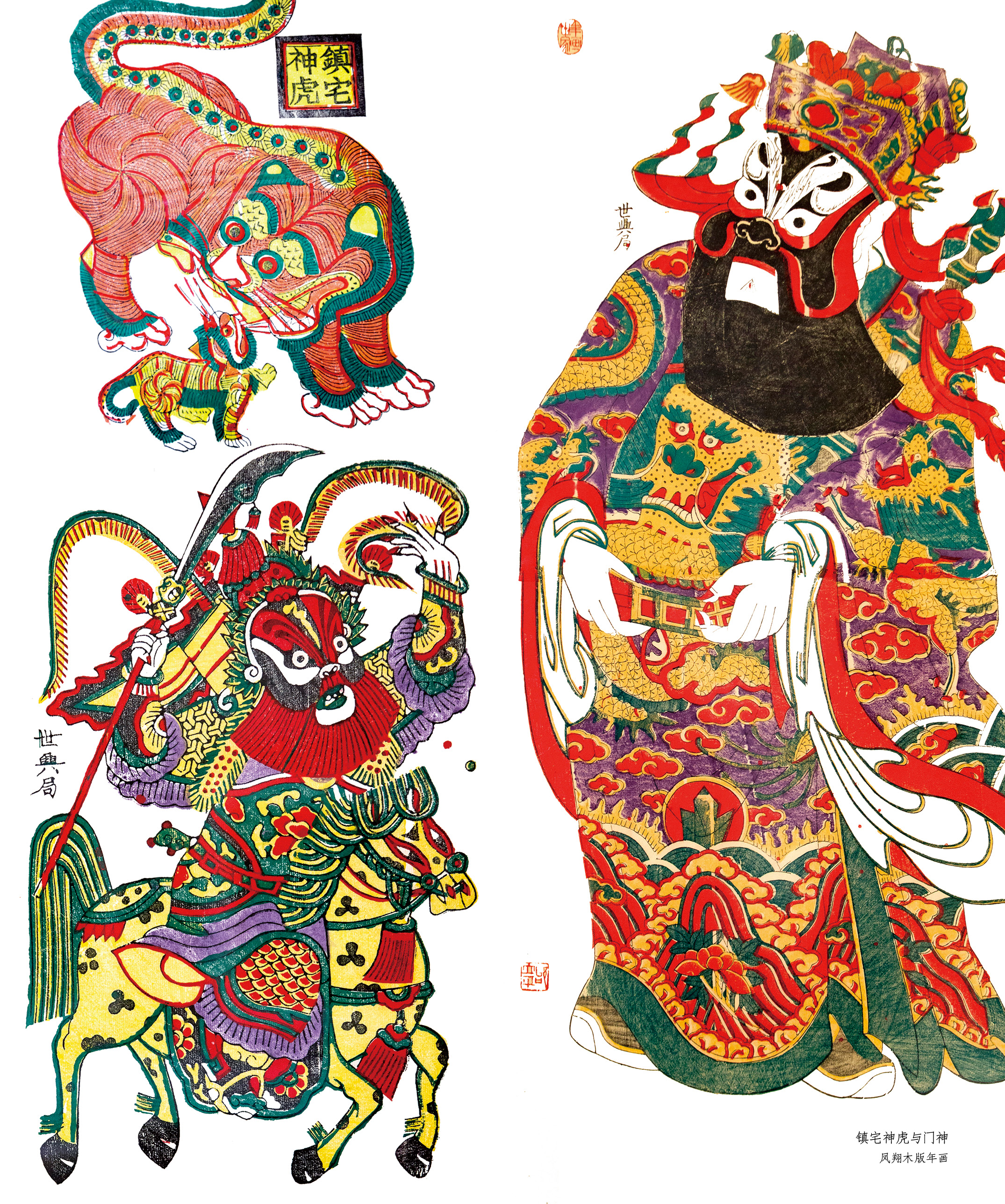 发现中国在地之美～采自 杨家埠木版年画 凤翔木版年画  杨柳青木版