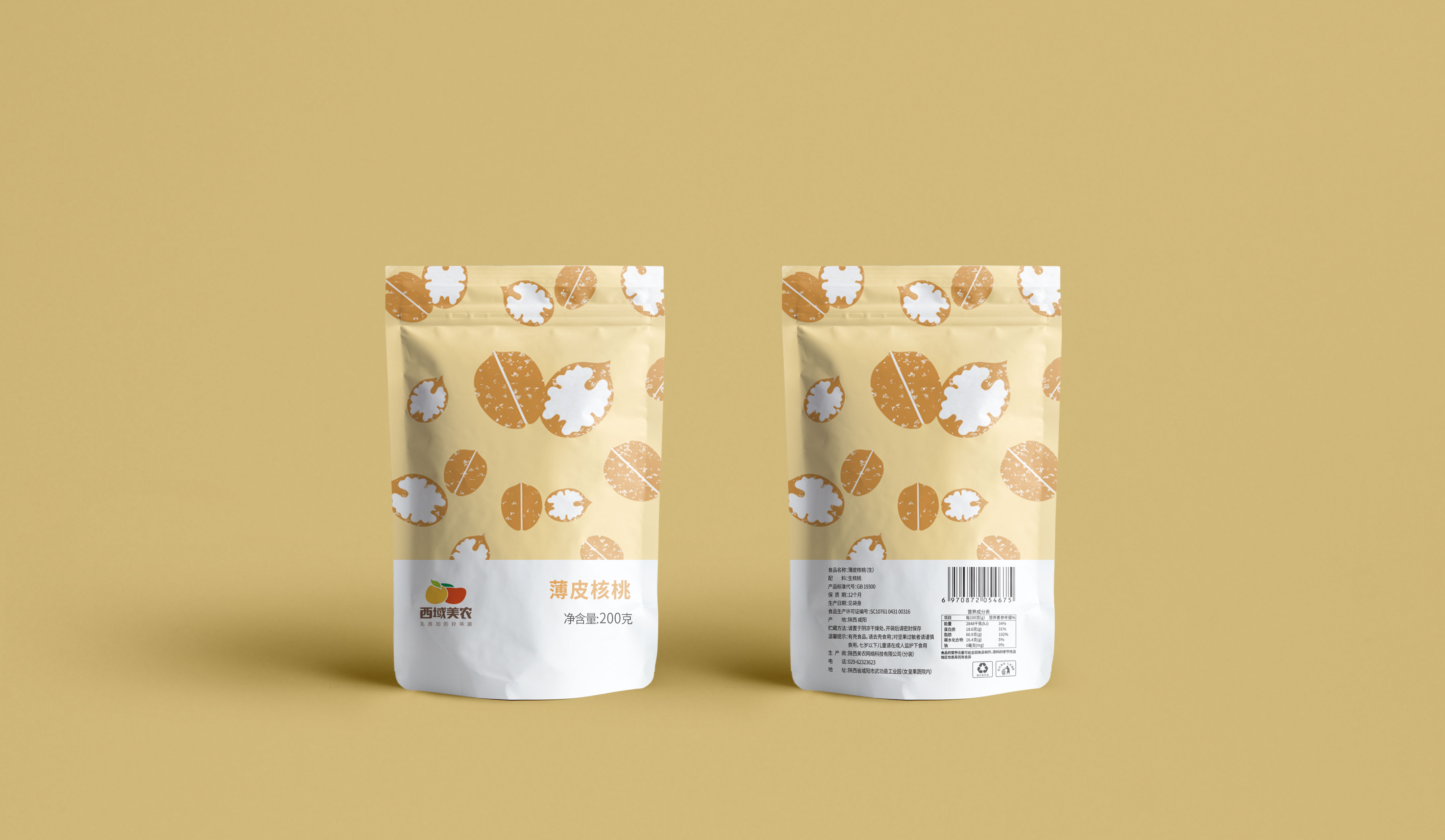 自立袋系列包装