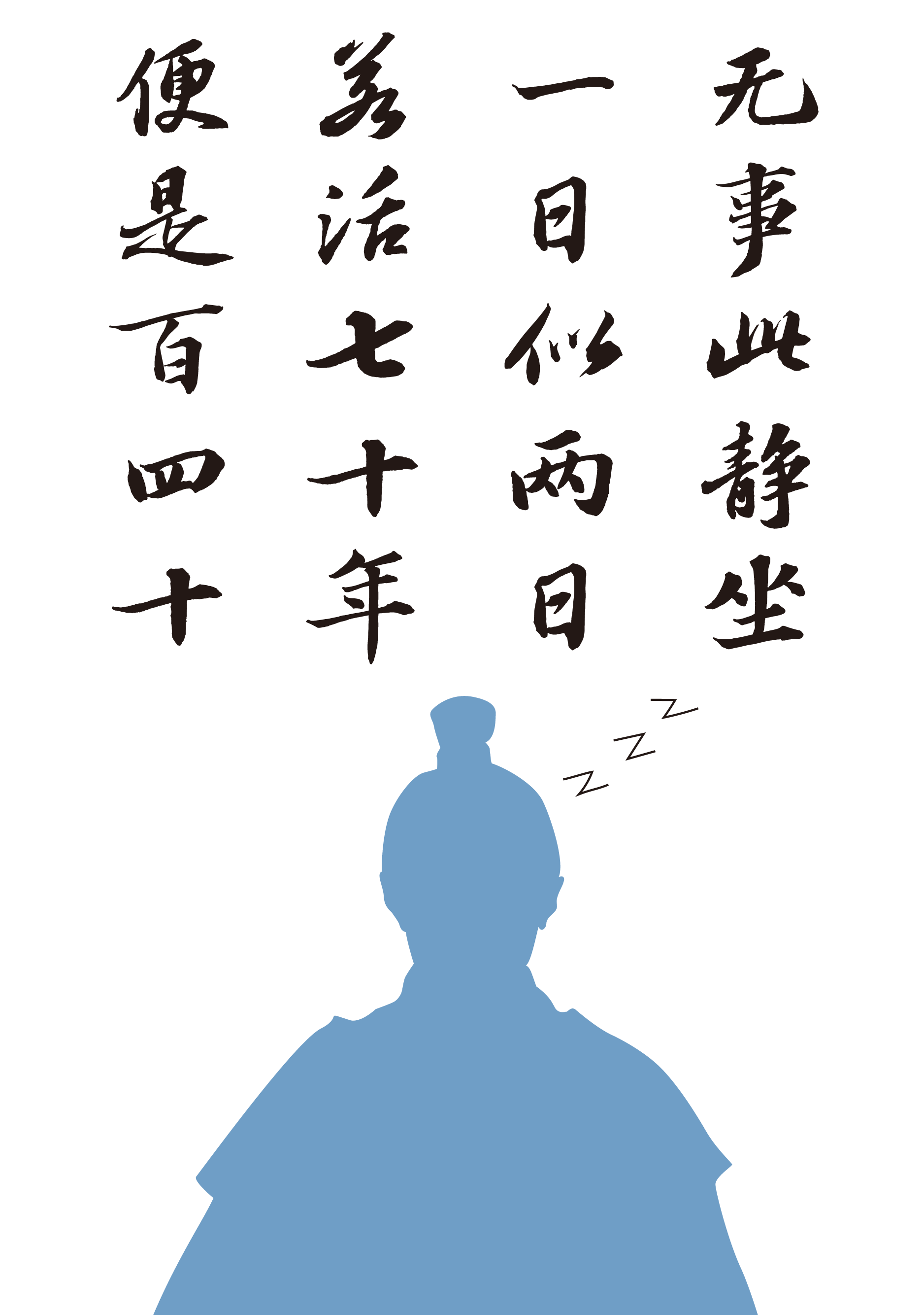 方正苏轼行书丢掉偶像包袱没想到你是这样的苏东坡