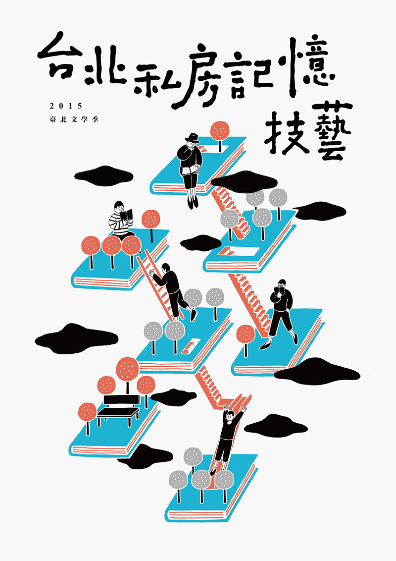 萌系手绘插画海报