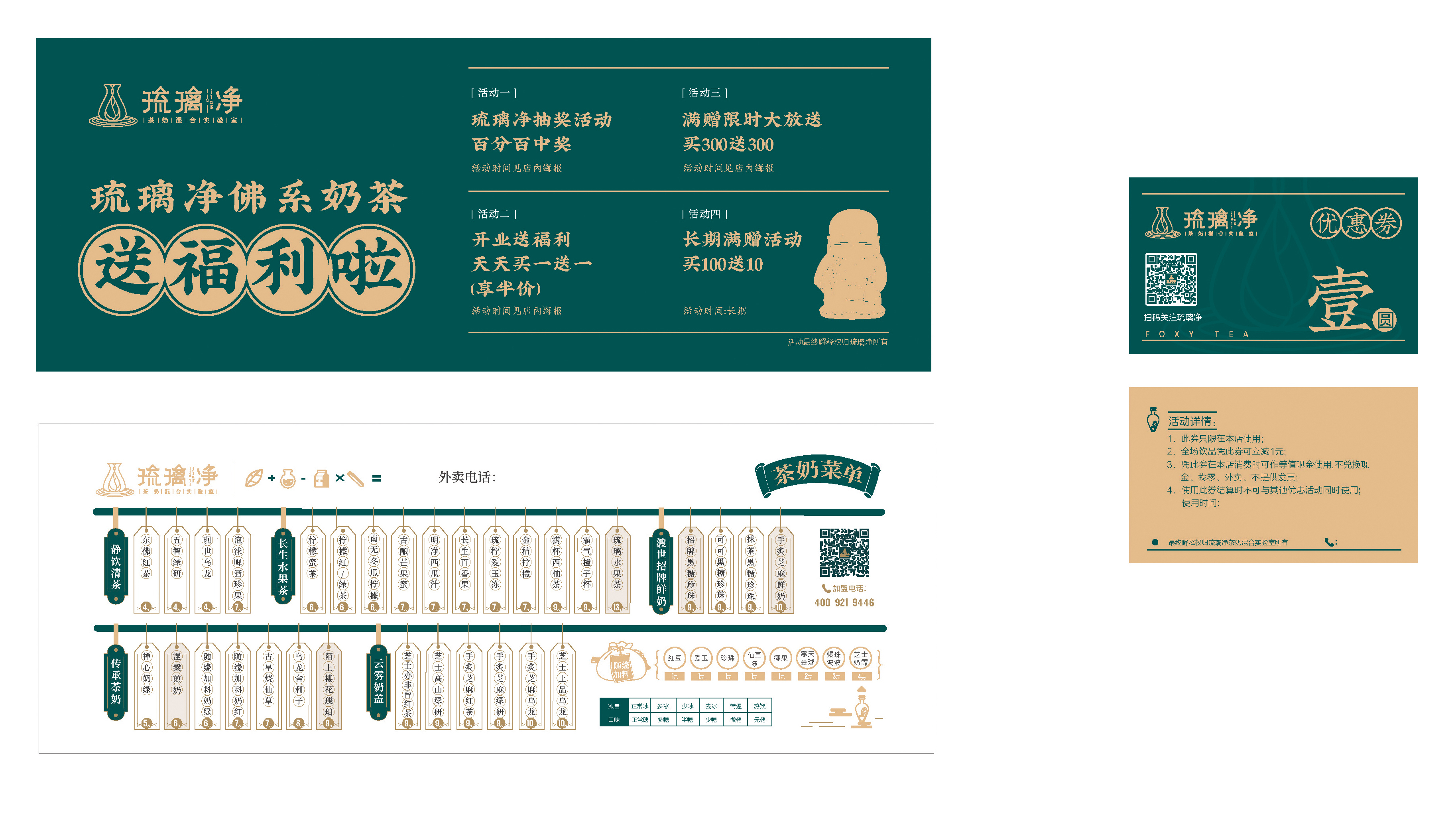 有空为你揭秘超火奶茶店琉璃净的幕后故事