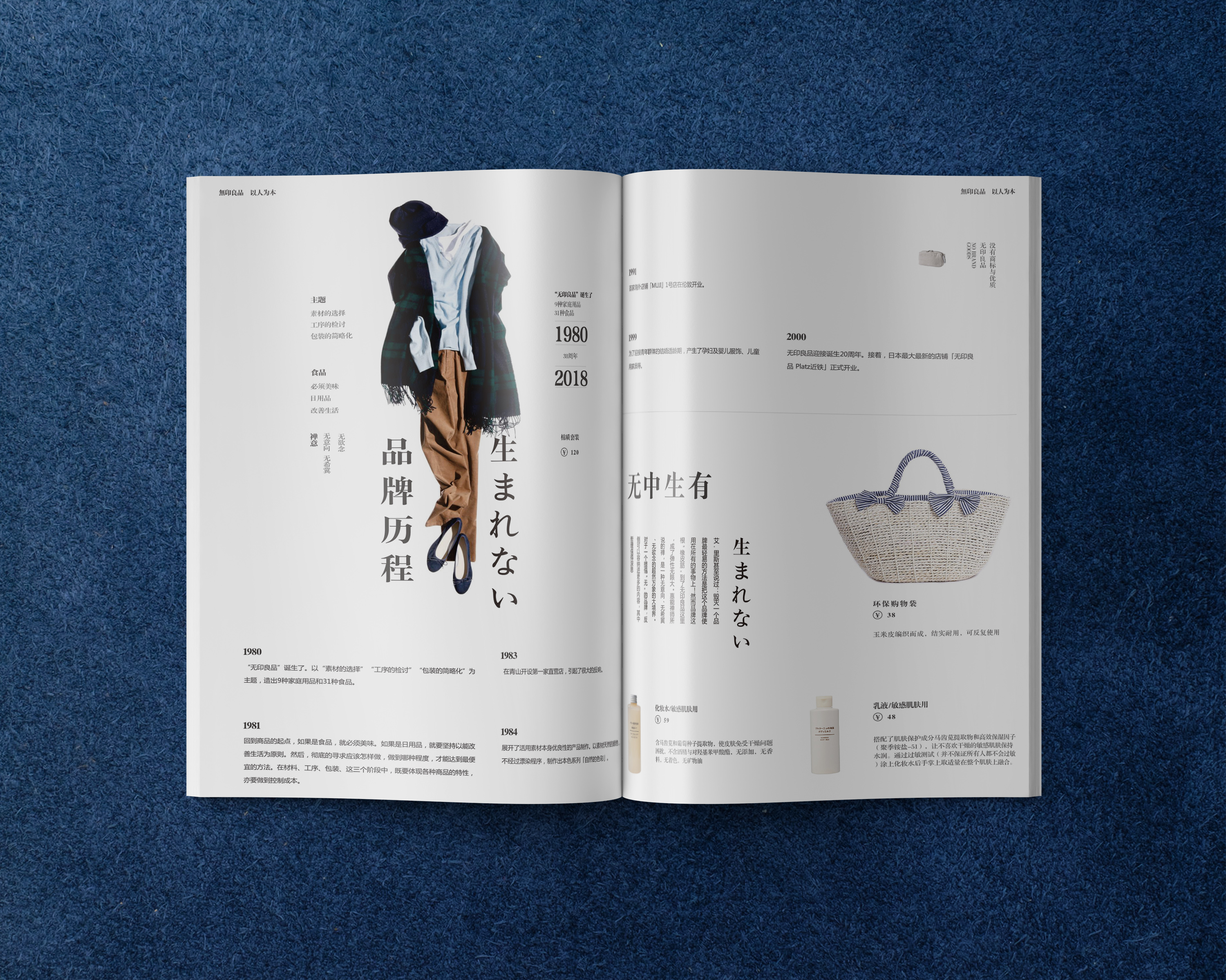 无印良品画册