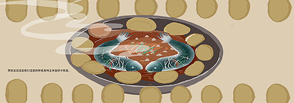 赵燕玲玉米面饼子炖鱼绘本