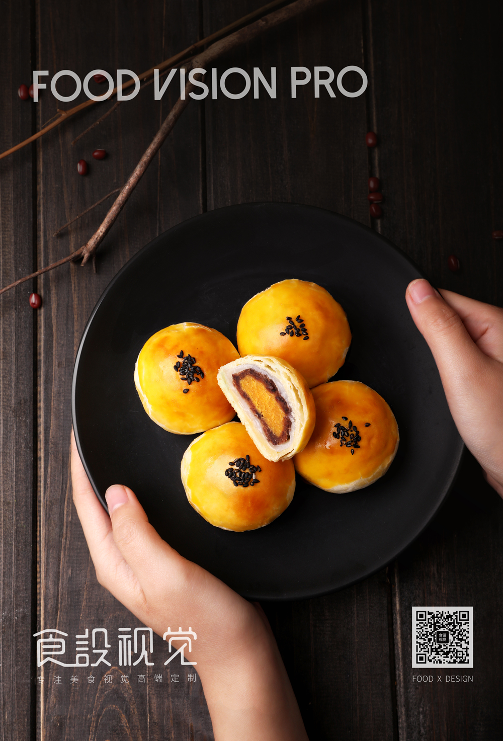 匠心口感 l 蛋黄酥-古田路9号-品牌创意/版权保护平台