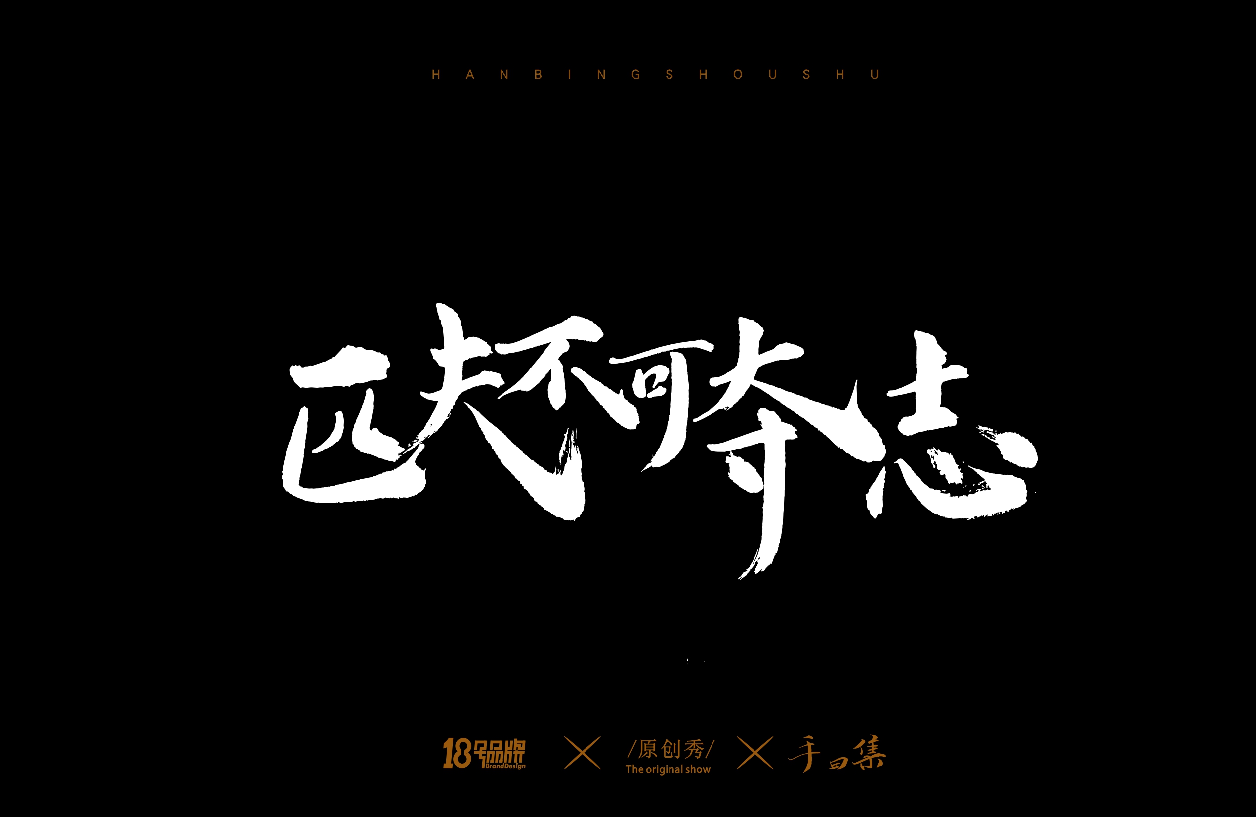 来点斗志昂扬的句子