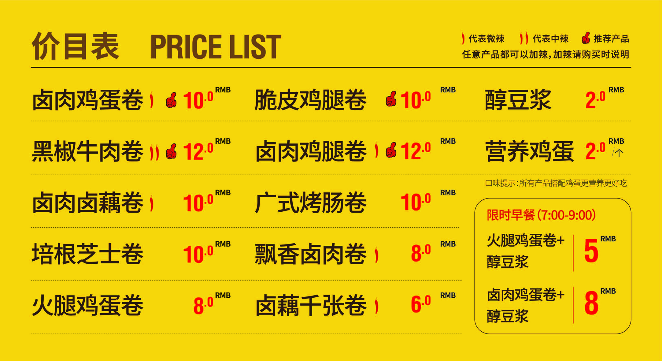 贵哥卤肉卷全国连锁加盟品牌特色即食小吃