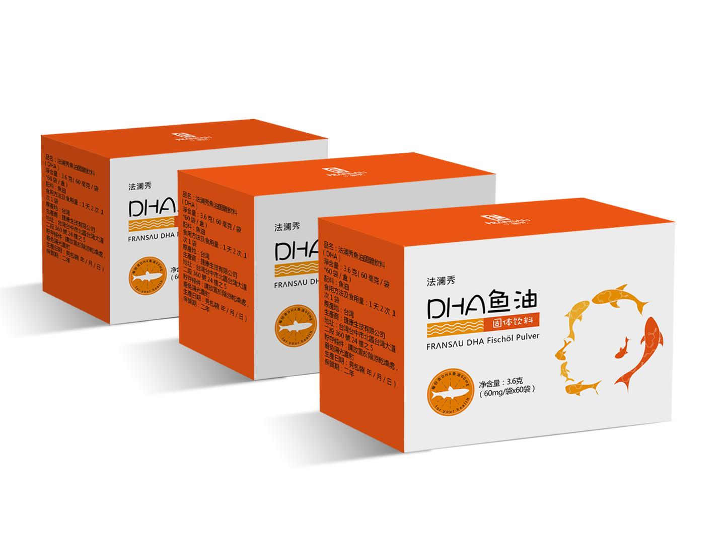 一款儿童鱼油包装