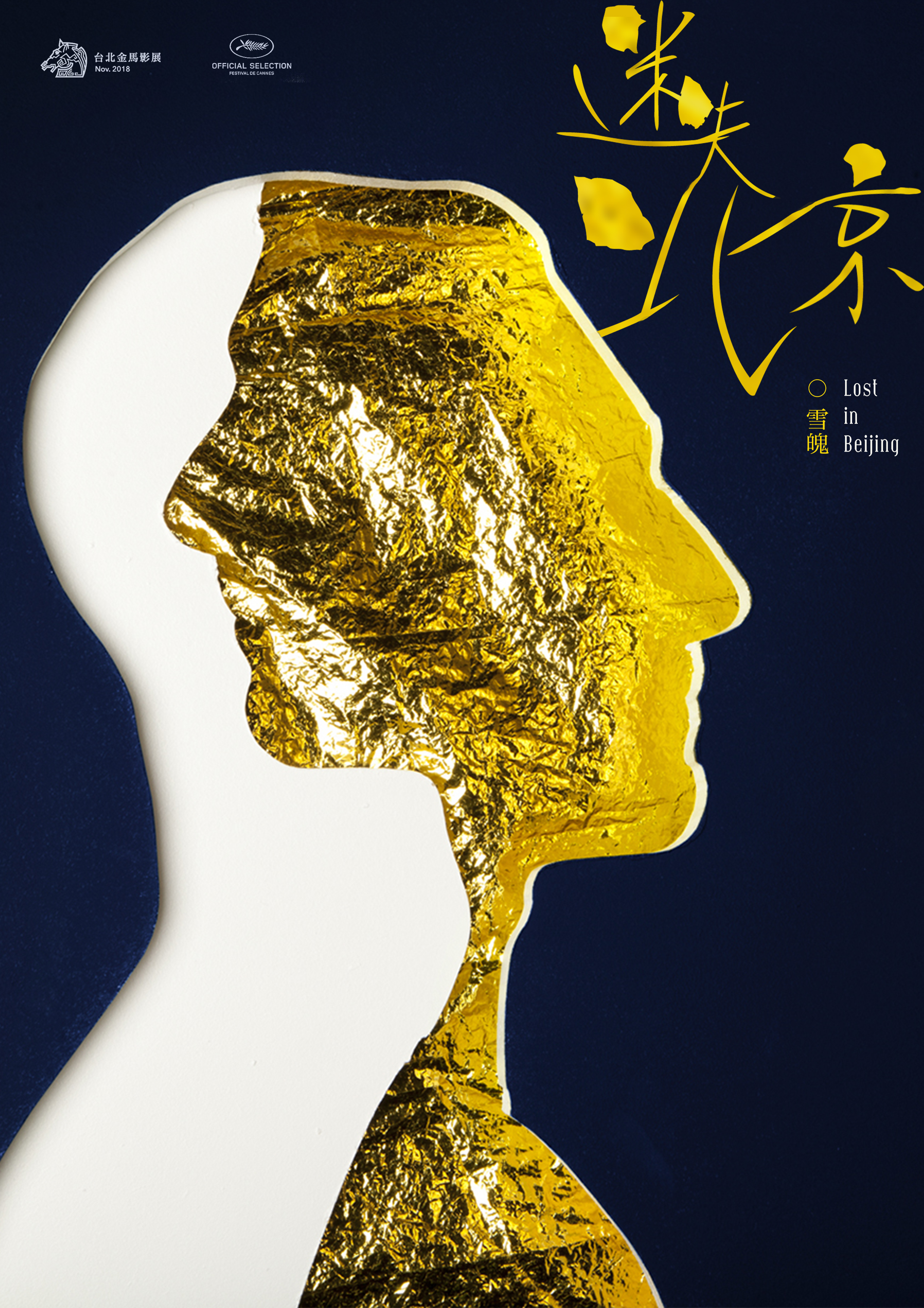 话剧宣传海报6p