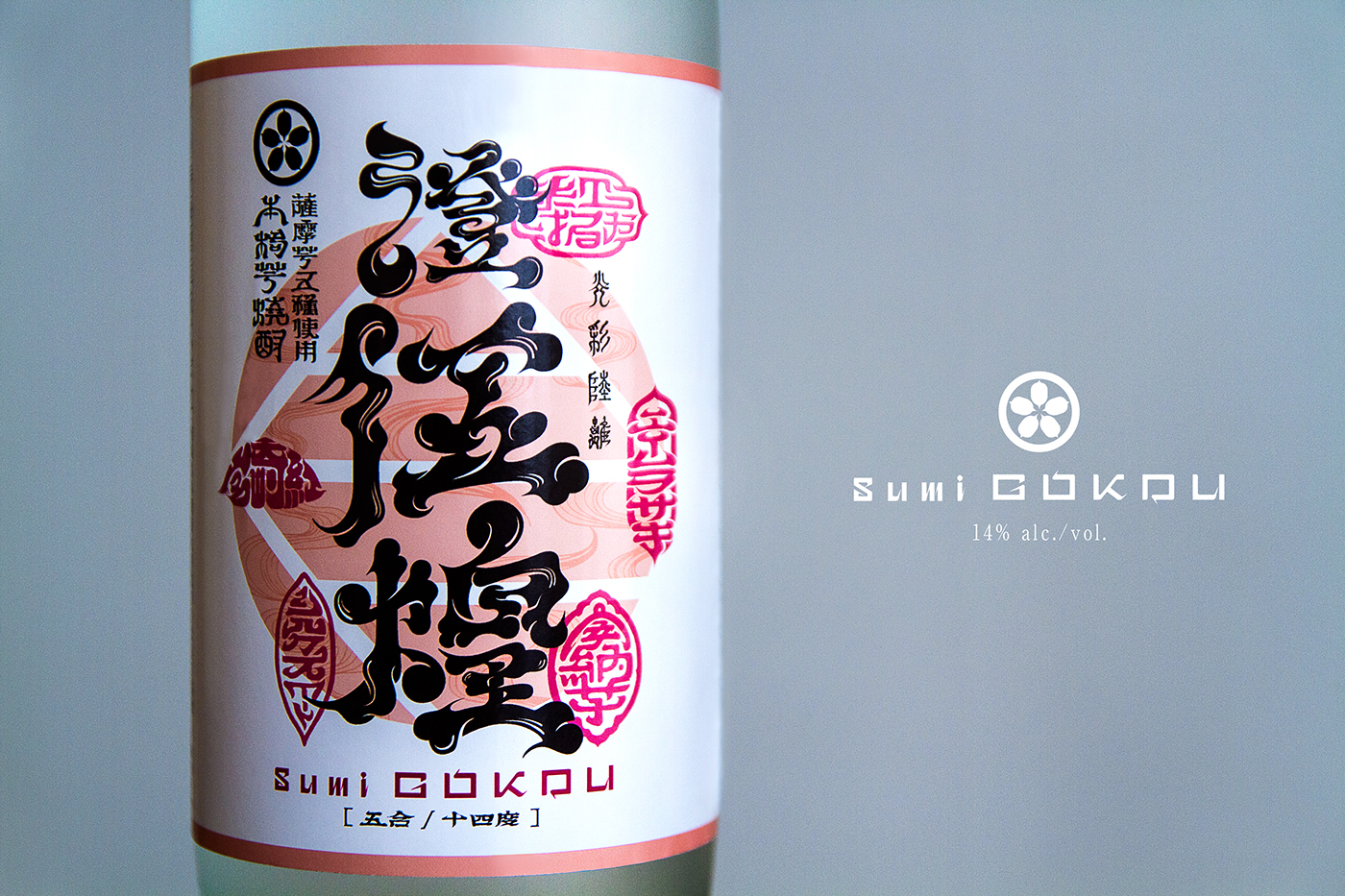 gokousumigokou品牌土豆酒