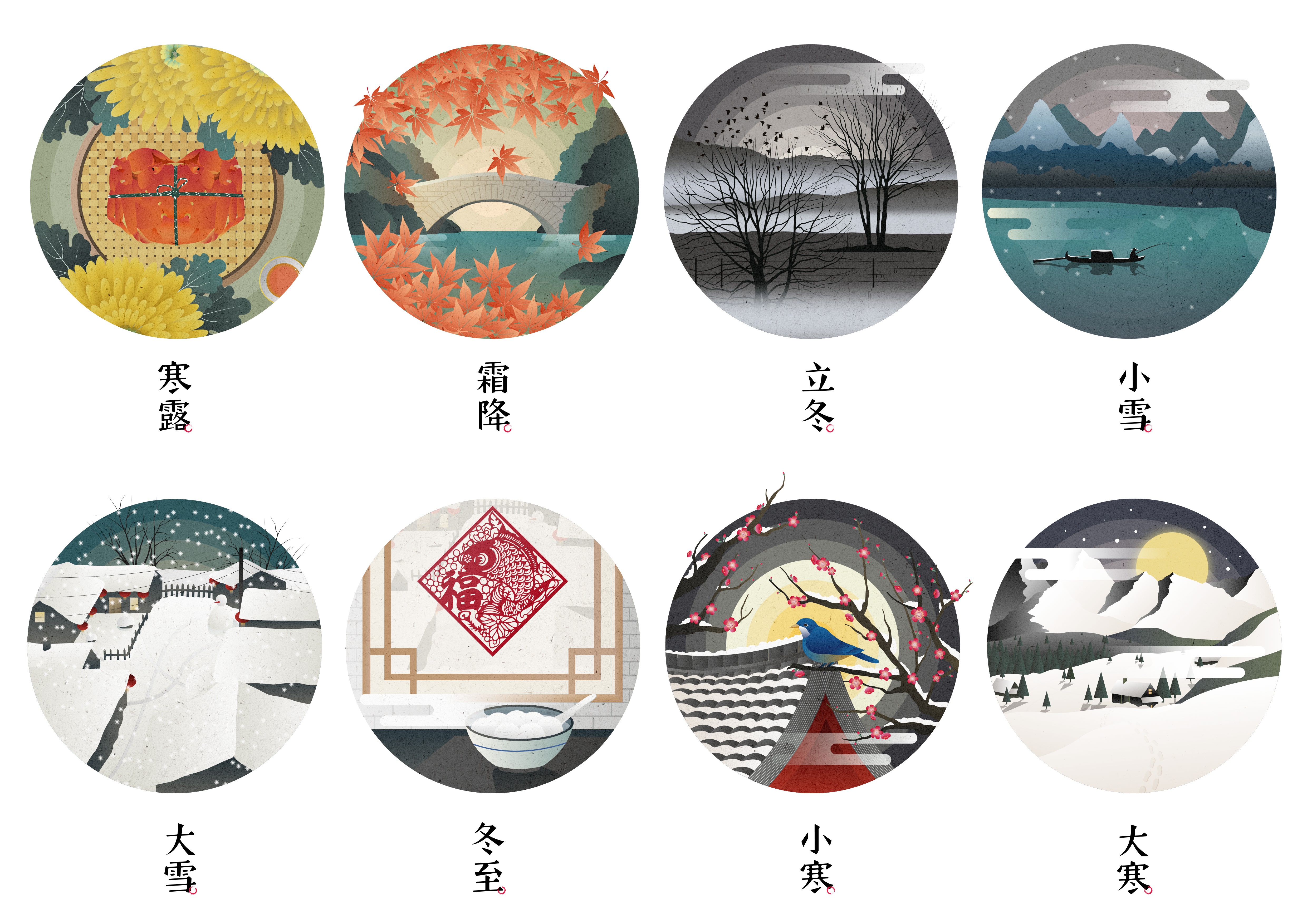 24节气插图-古田路9号-品牌创意/版权保护平台