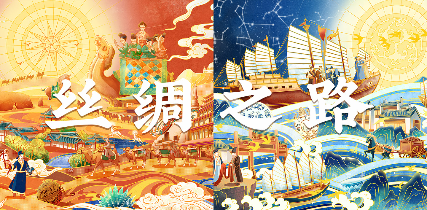 丝绸之路系列插画-古田路9号-品牌创意/版权保护平台