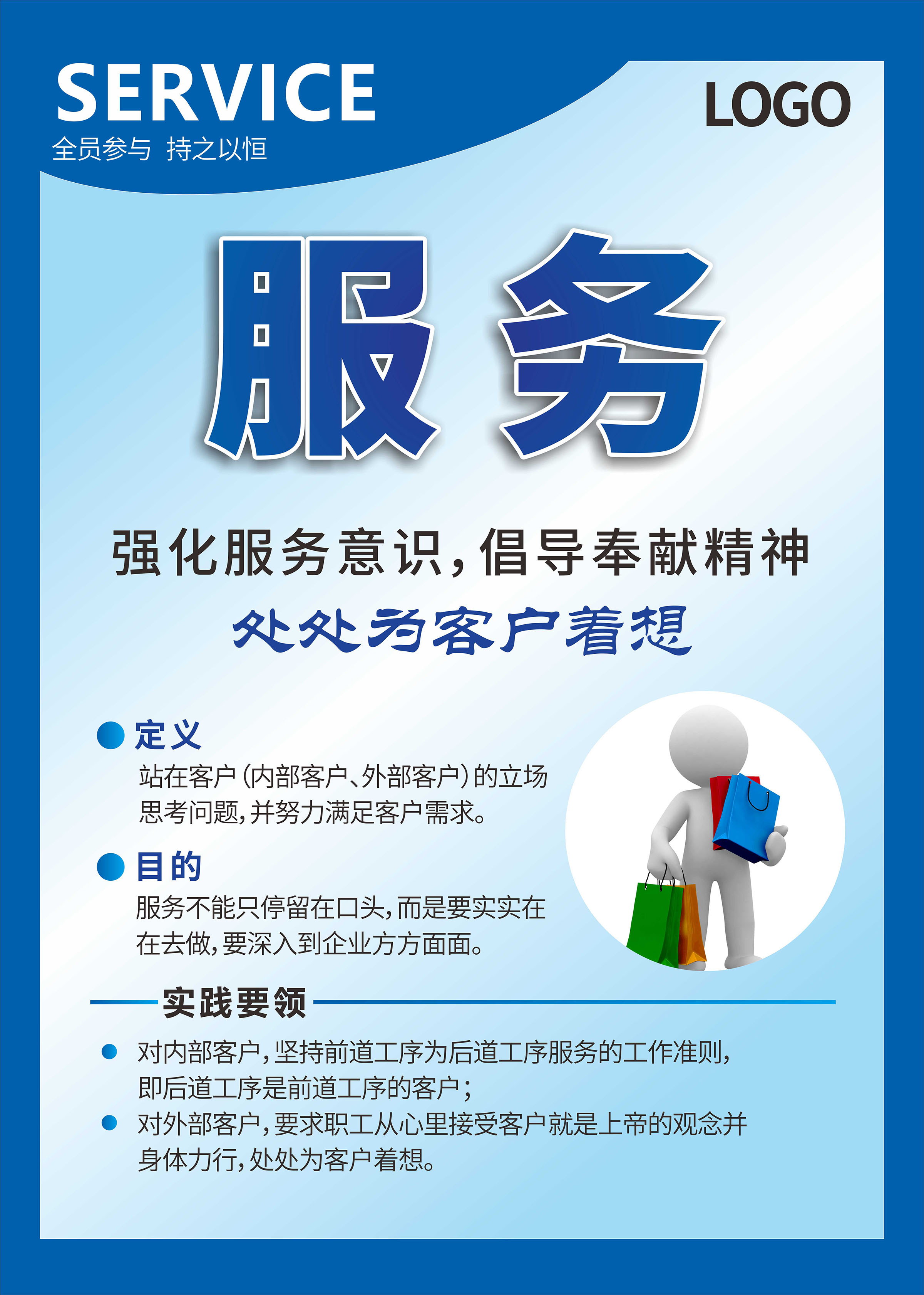 9s企业管理宣传看板