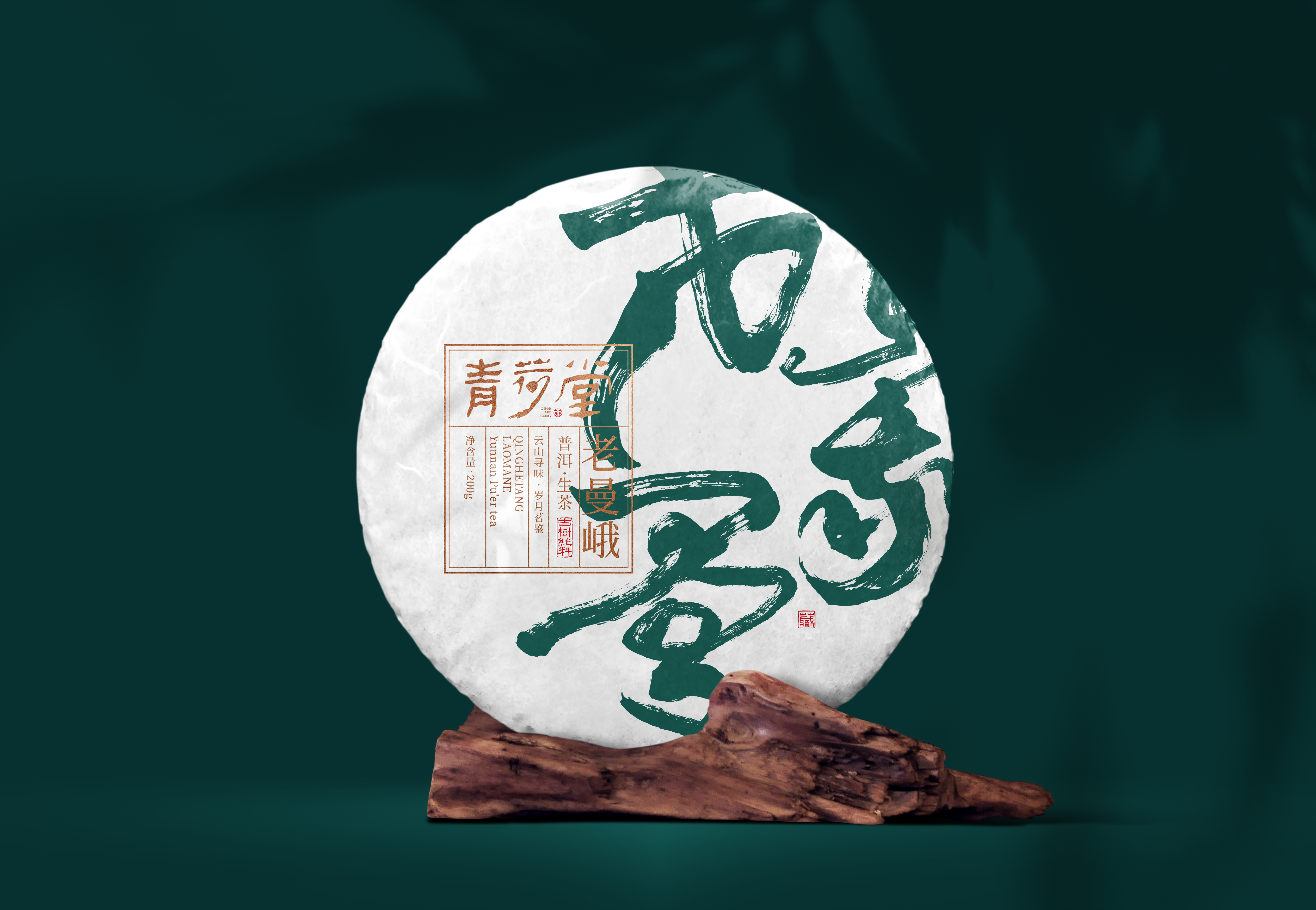 普洱茶包装设计-意形社-古田路9号-品牌创意/版权保护平台