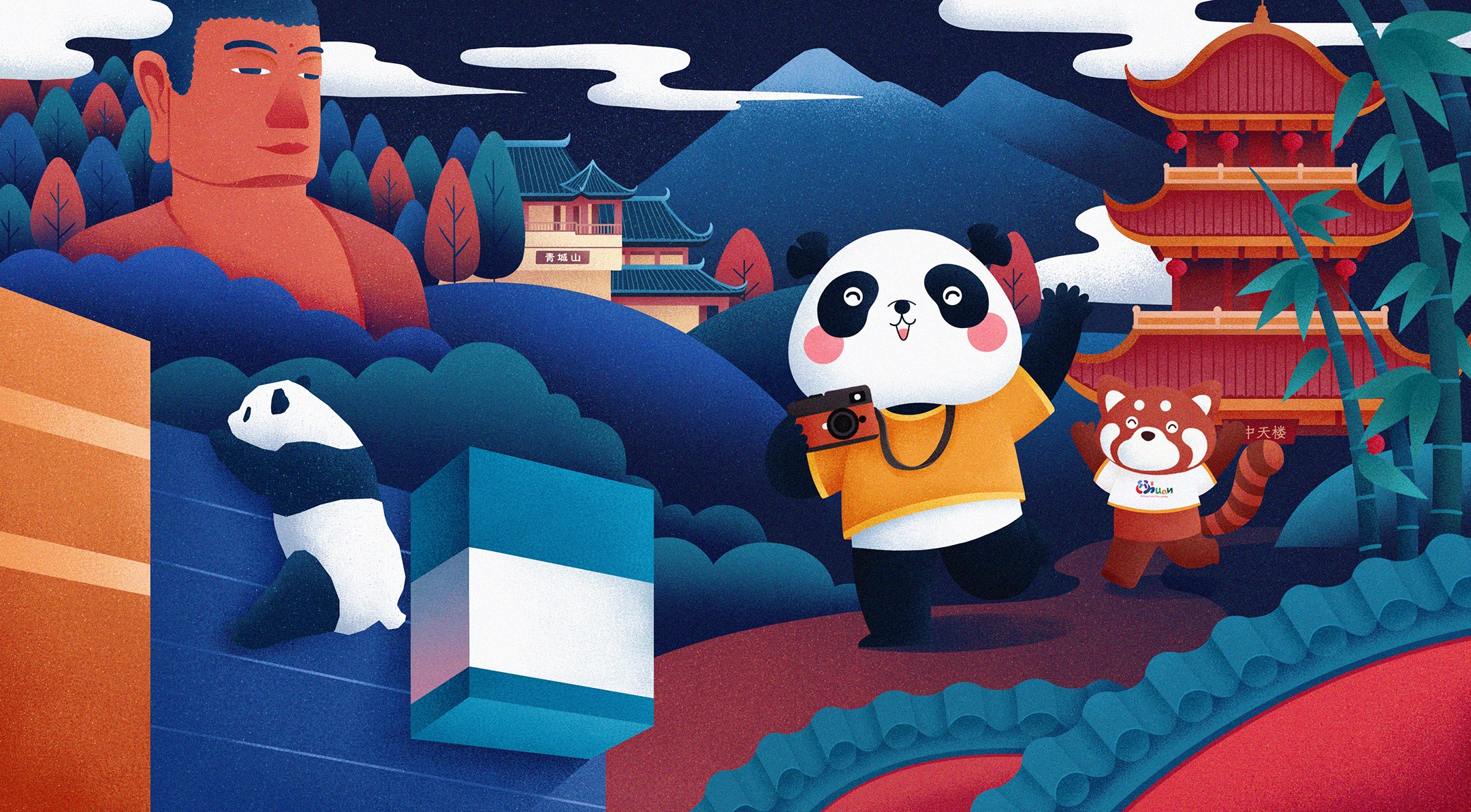 四川文化和旅游厅熊猫ip设计