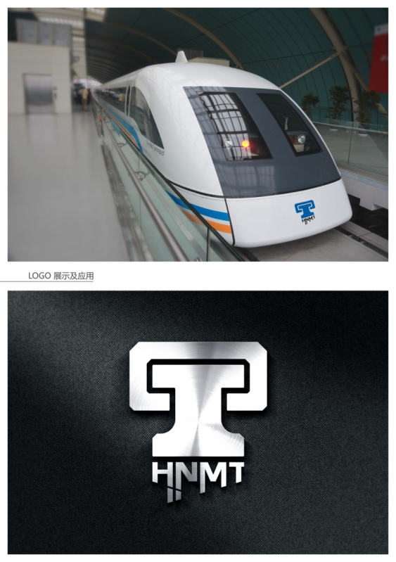 湖南磁悬浮列车logo设计
