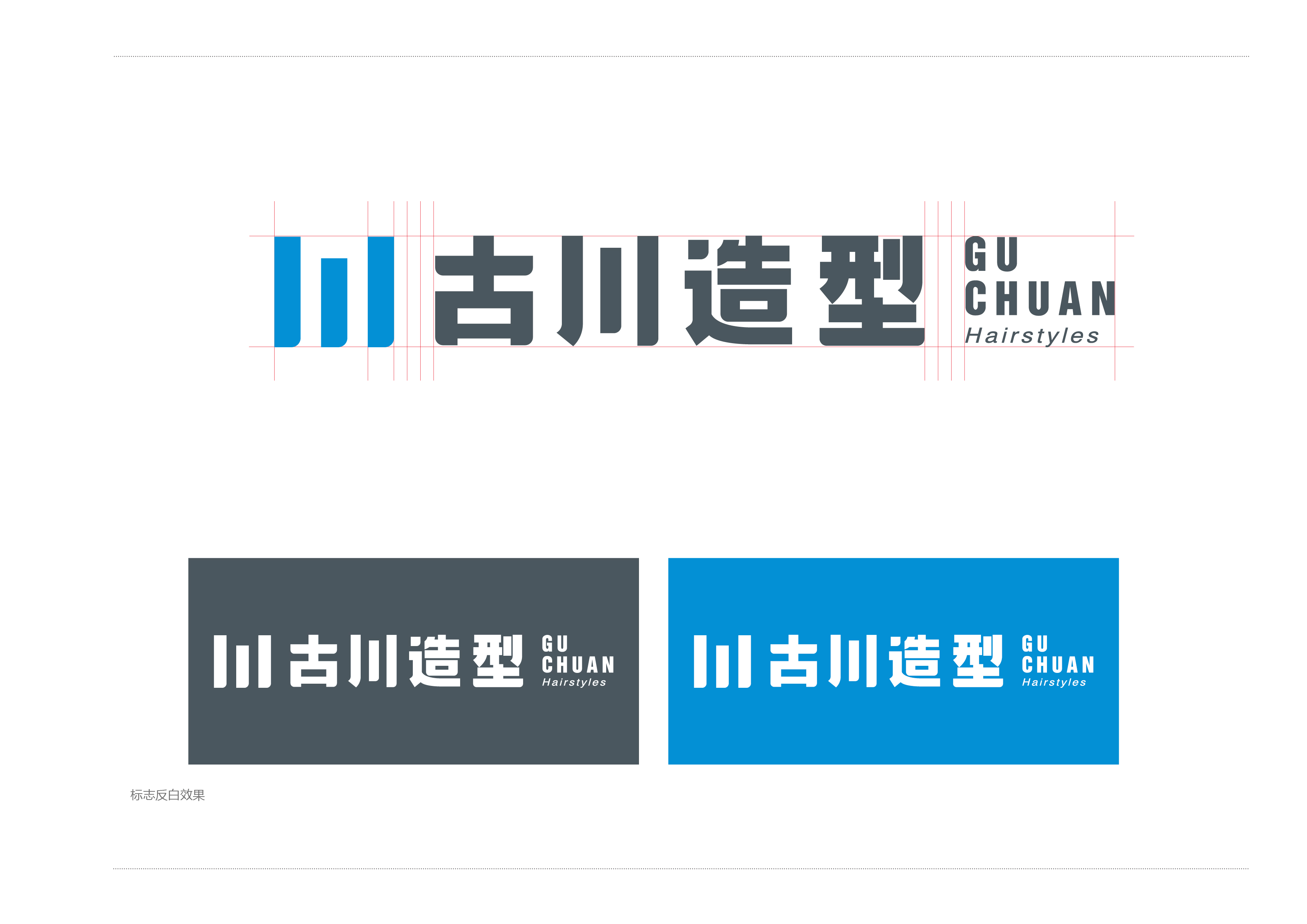 零度设计古川造型品牌形象设计