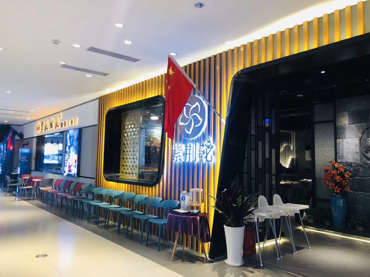 北京紫荆花茶餐厅