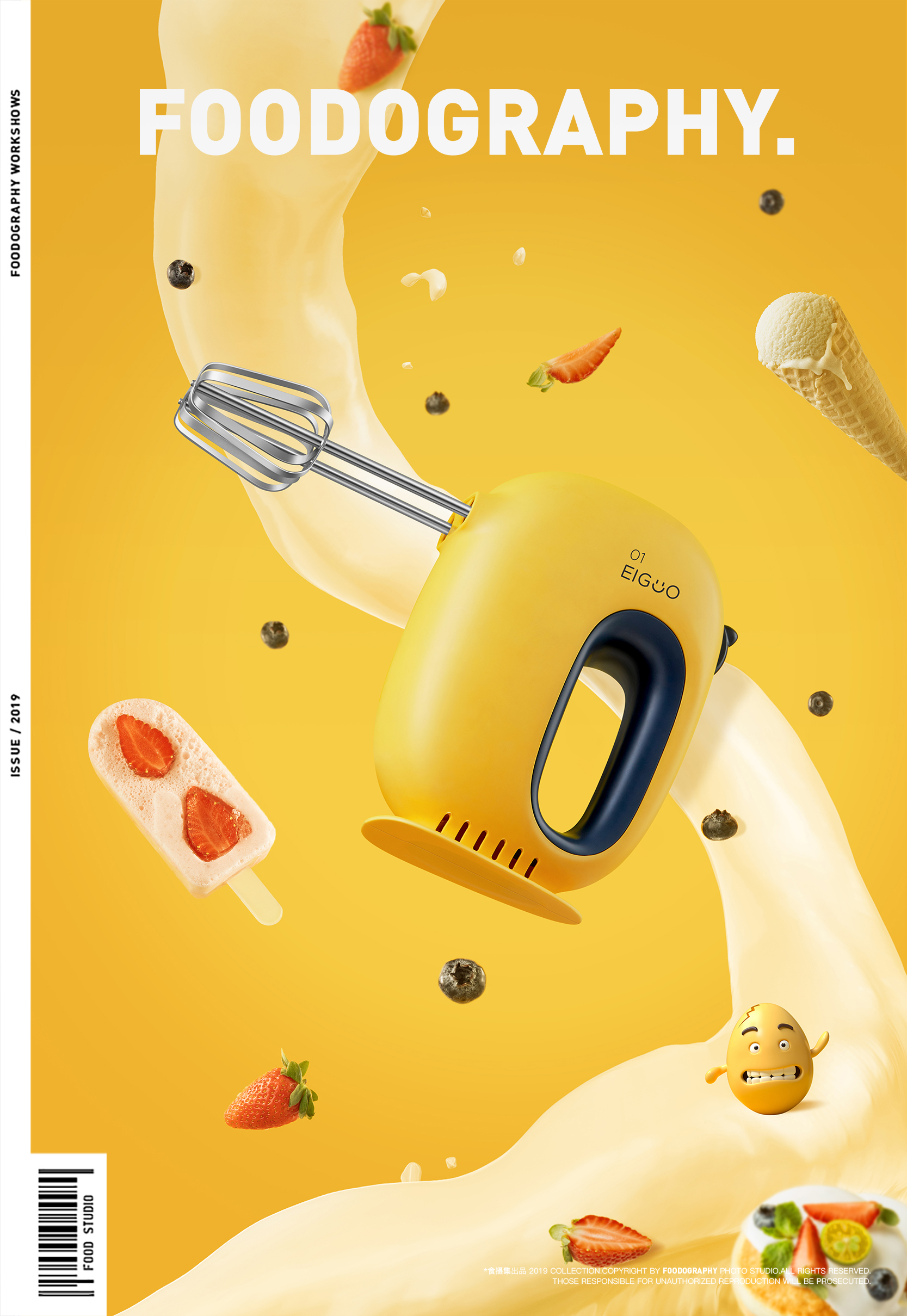 美的70捣蛋鬼70foodography