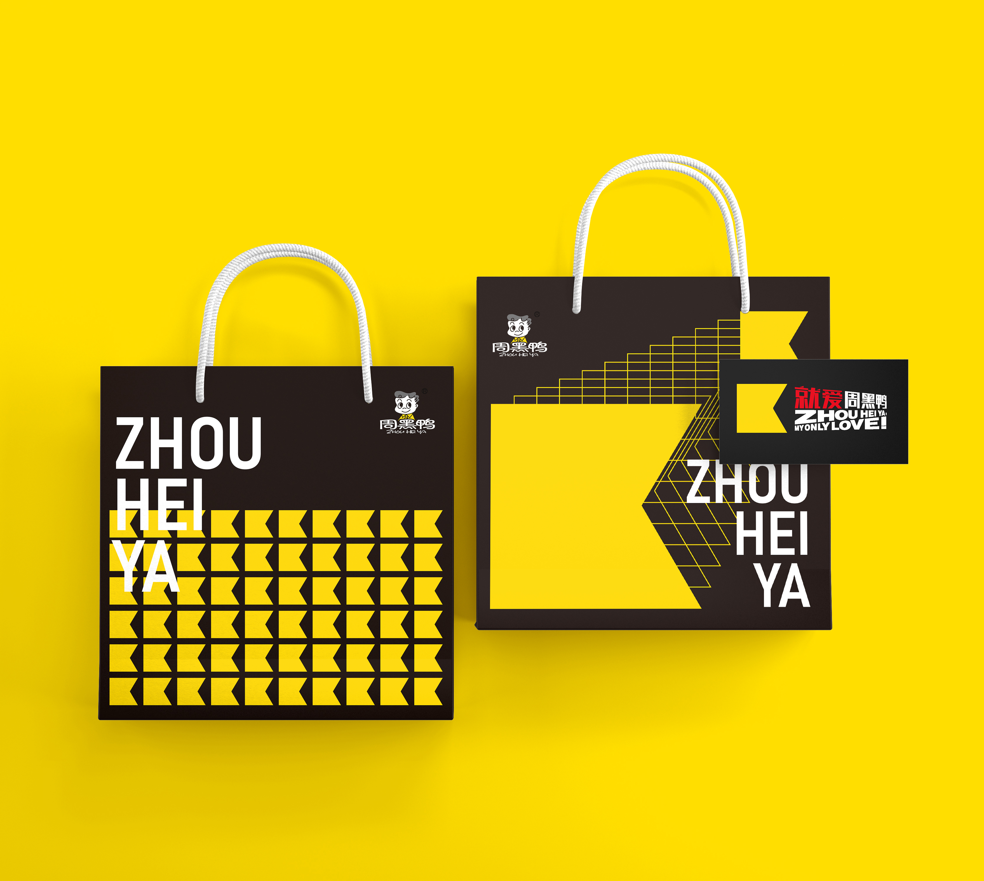 周黑鸭x璞梵全新焕装,乘风破浪!