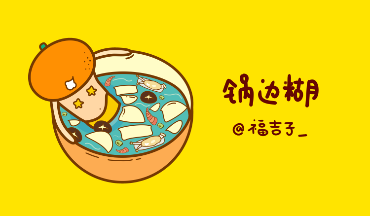 是福州特色风味小吃锅边=锅边糊=鼎边糊锅=diang(方言)评论关注福建省