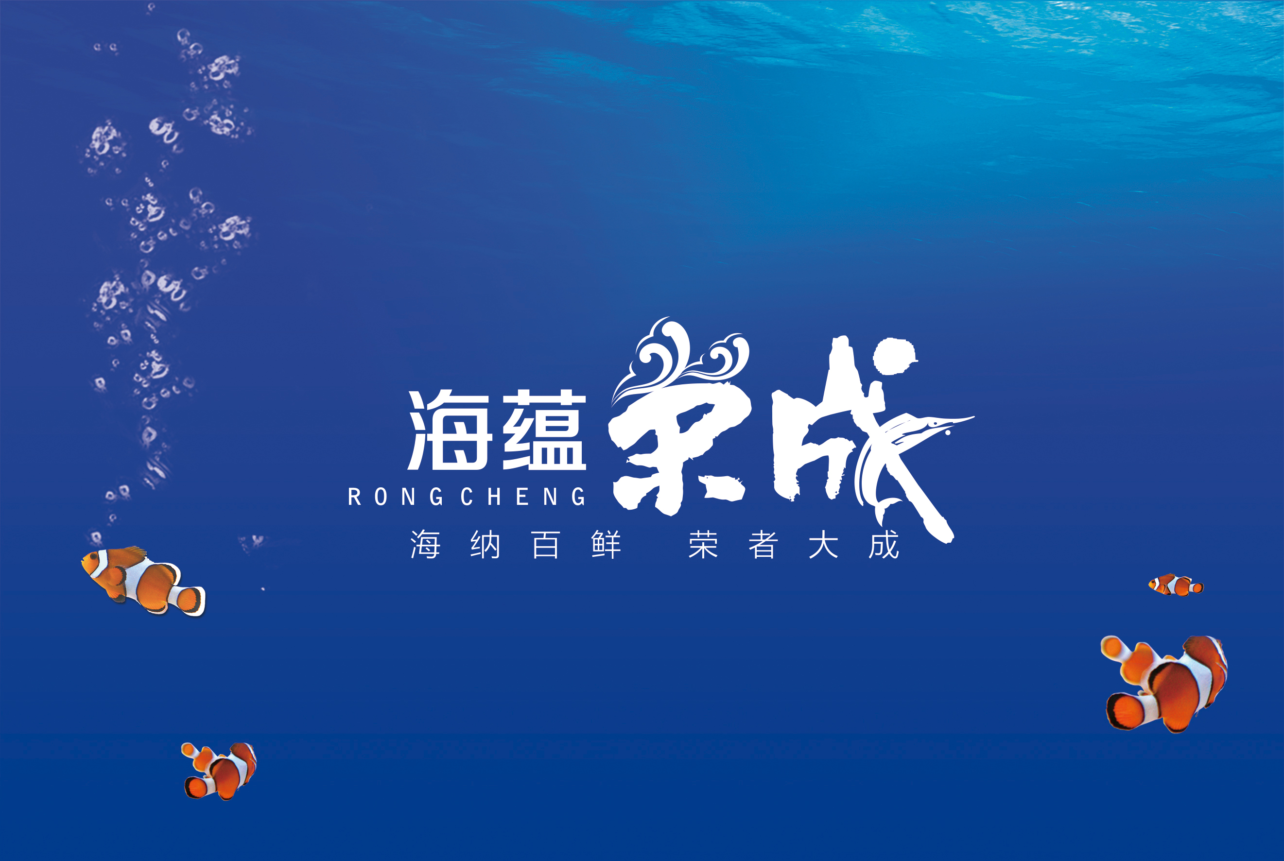 海产品标志设计惟乔品牌