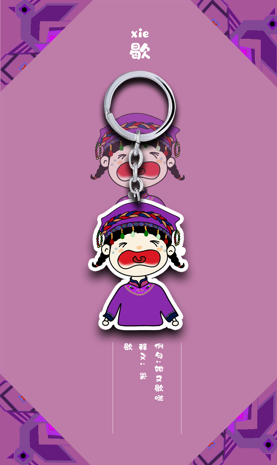 "毕兹卡"方言文创设计-古田路9号-品牌创意/版权保护平台