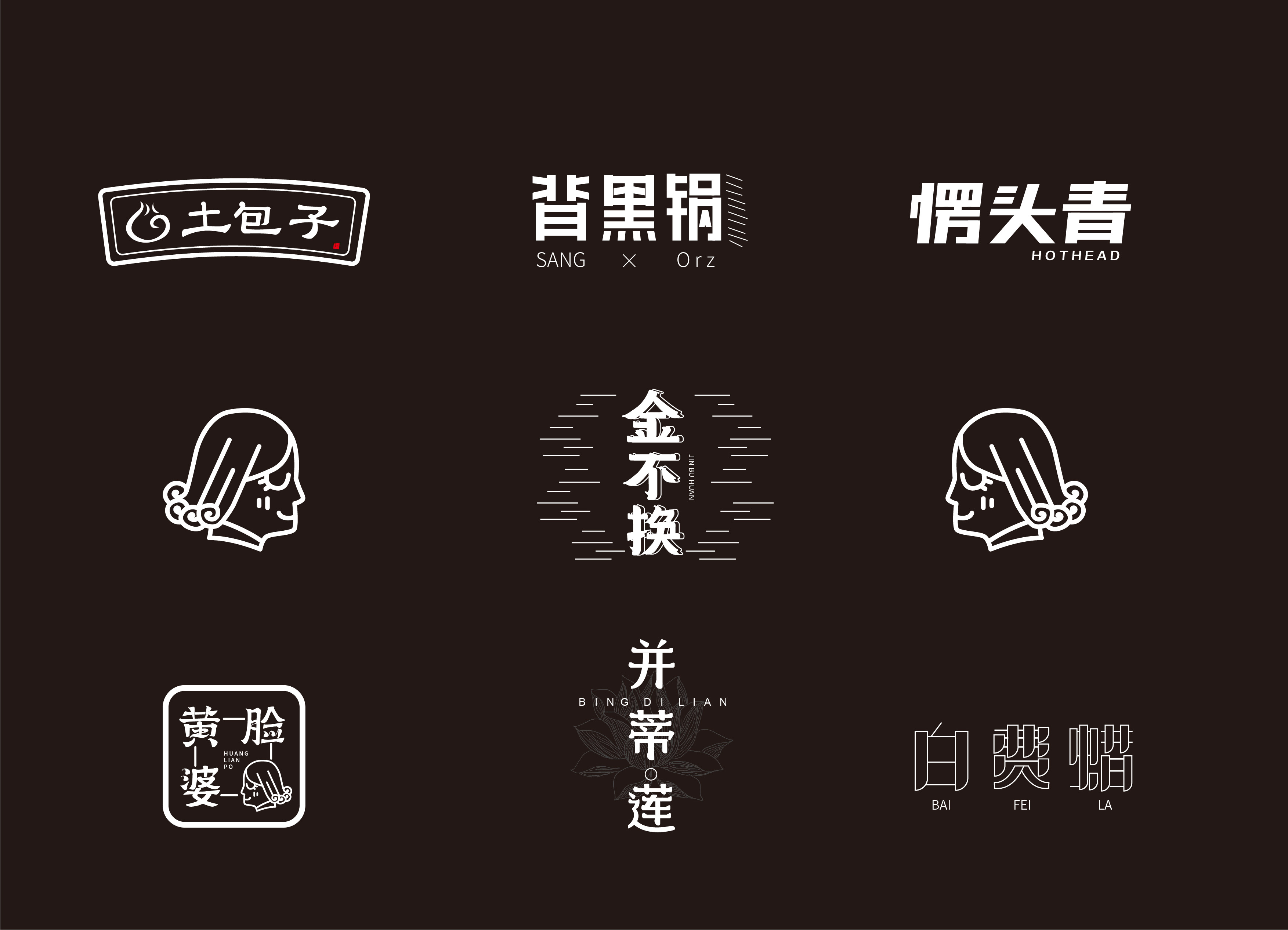 三字口头禅颜色字体设计给你点颜色看看