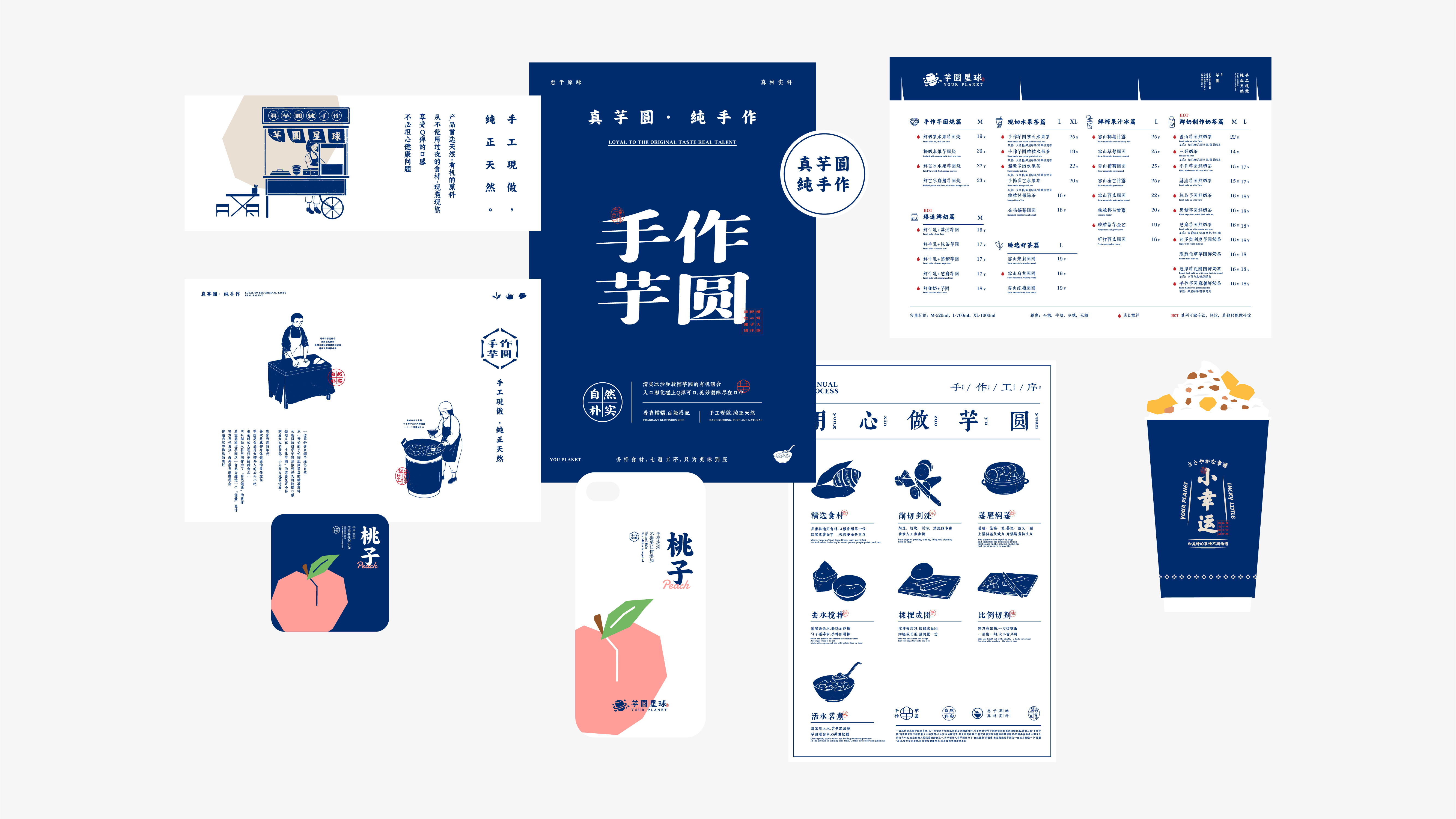 2020上半年奶茶品牌案例总结