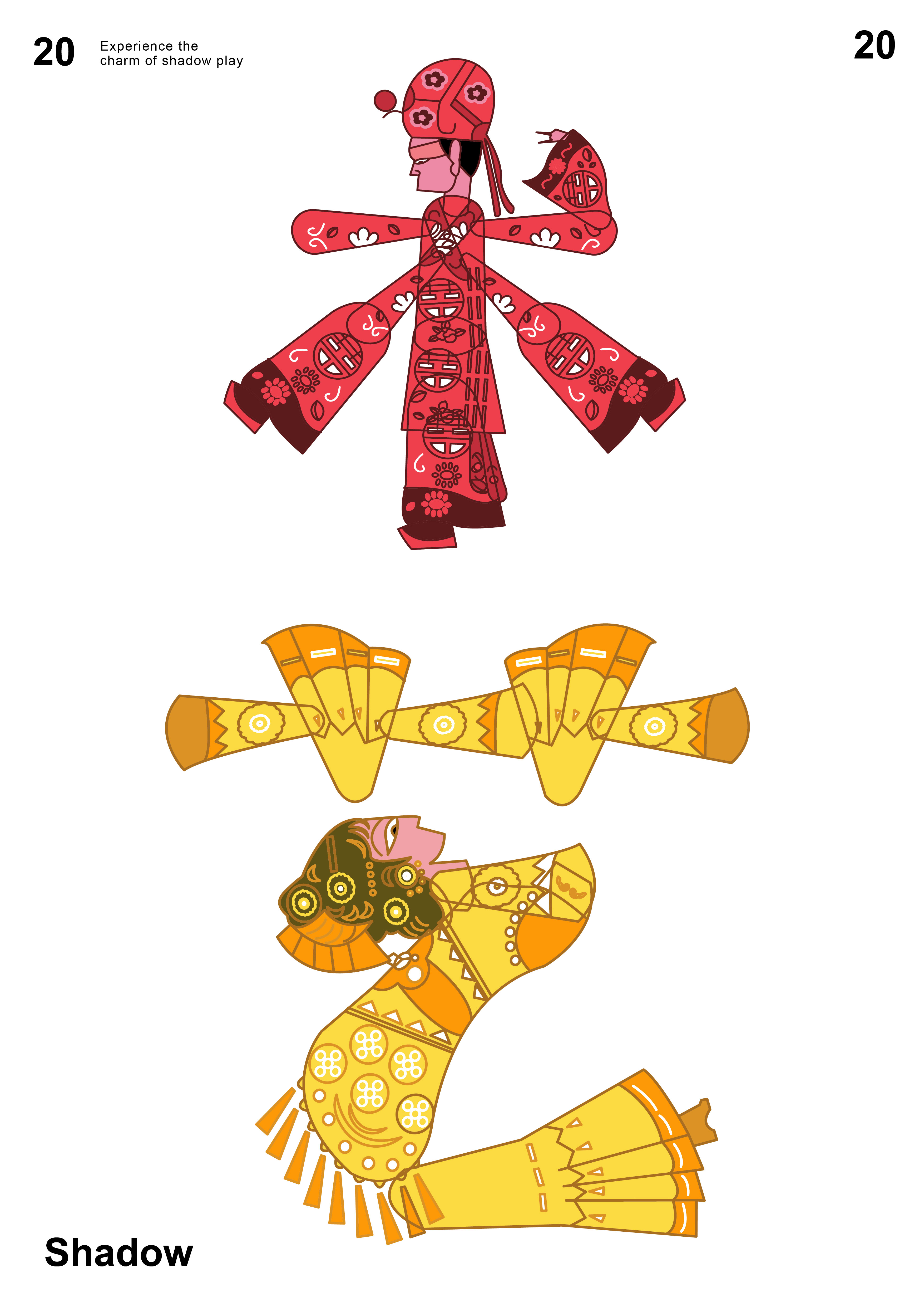 蔡子璇字戏皮影字体设计