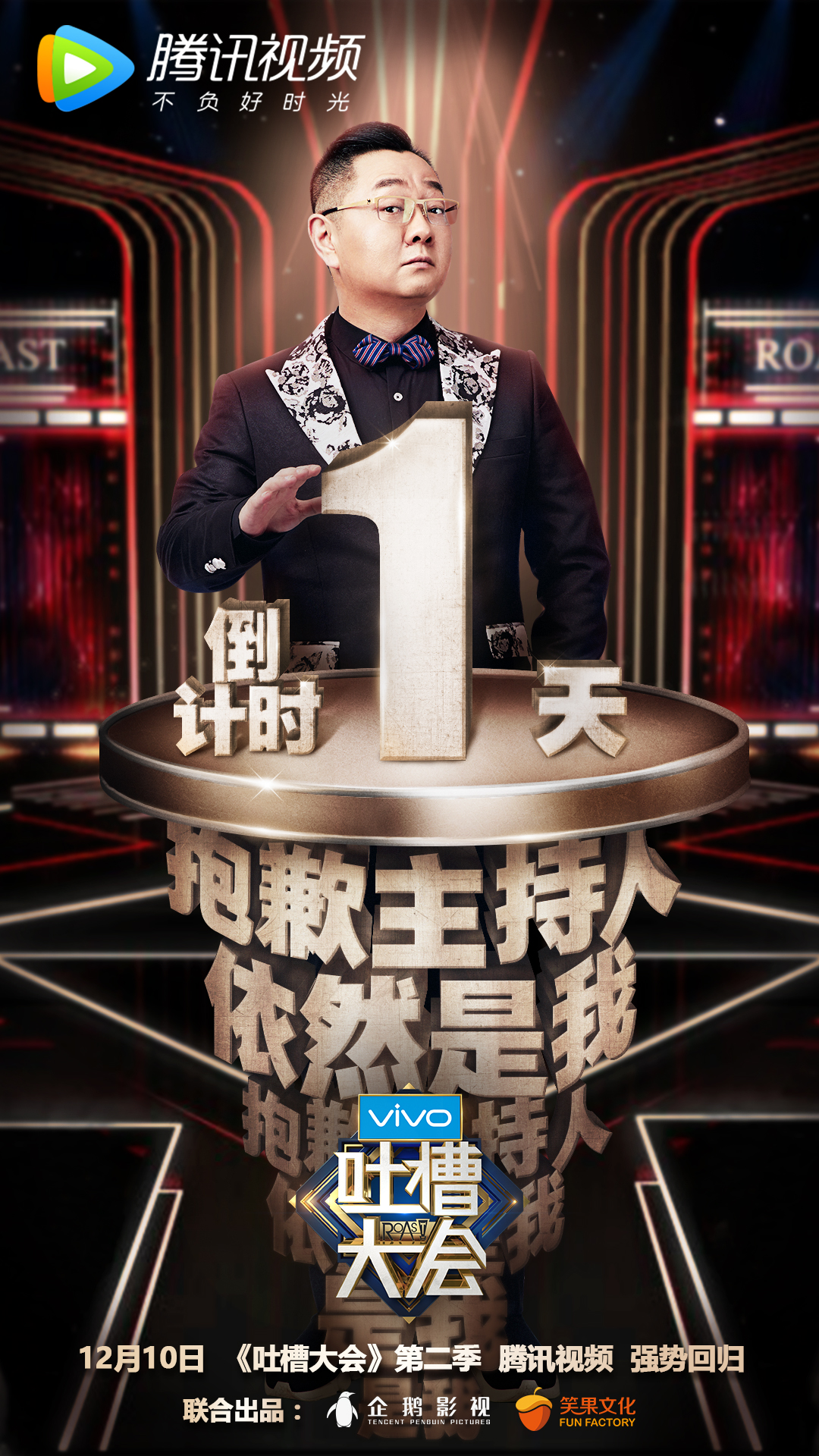 hereidea英合创意吐槽大会第二季视觉创意设计