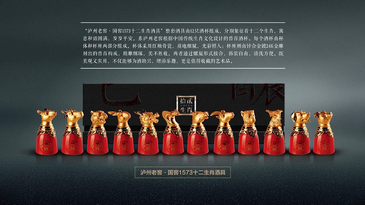 泸州老窖1573小酒礼盒