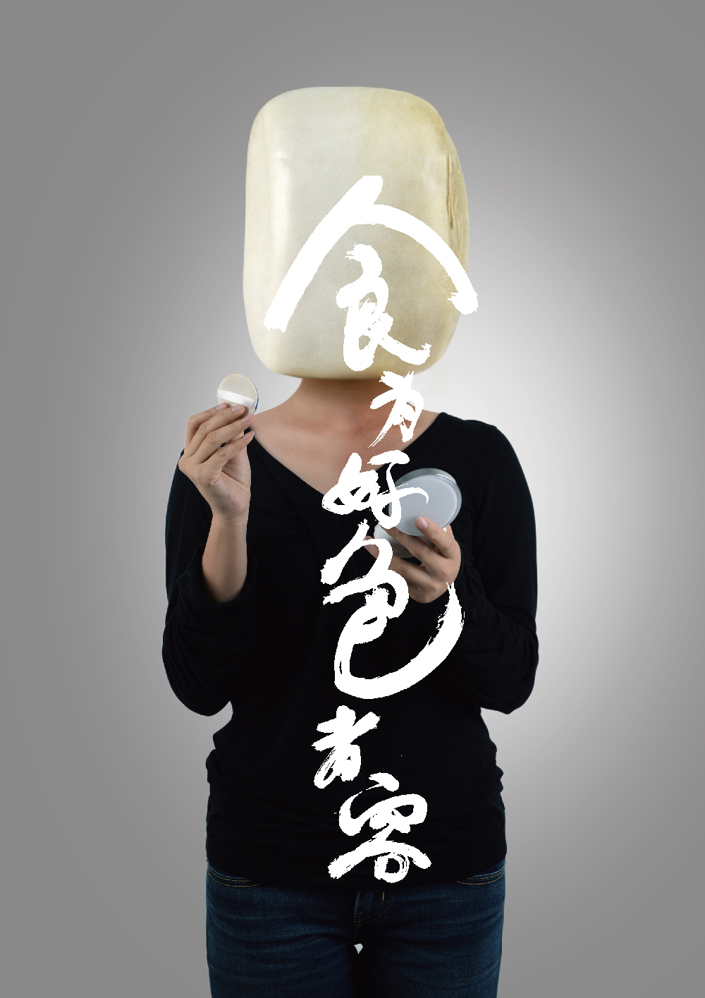 振飨客菩萨-谭媛滋-养-谢欣晨失明餐厅-关同瑶苍生民生-李静展览现场