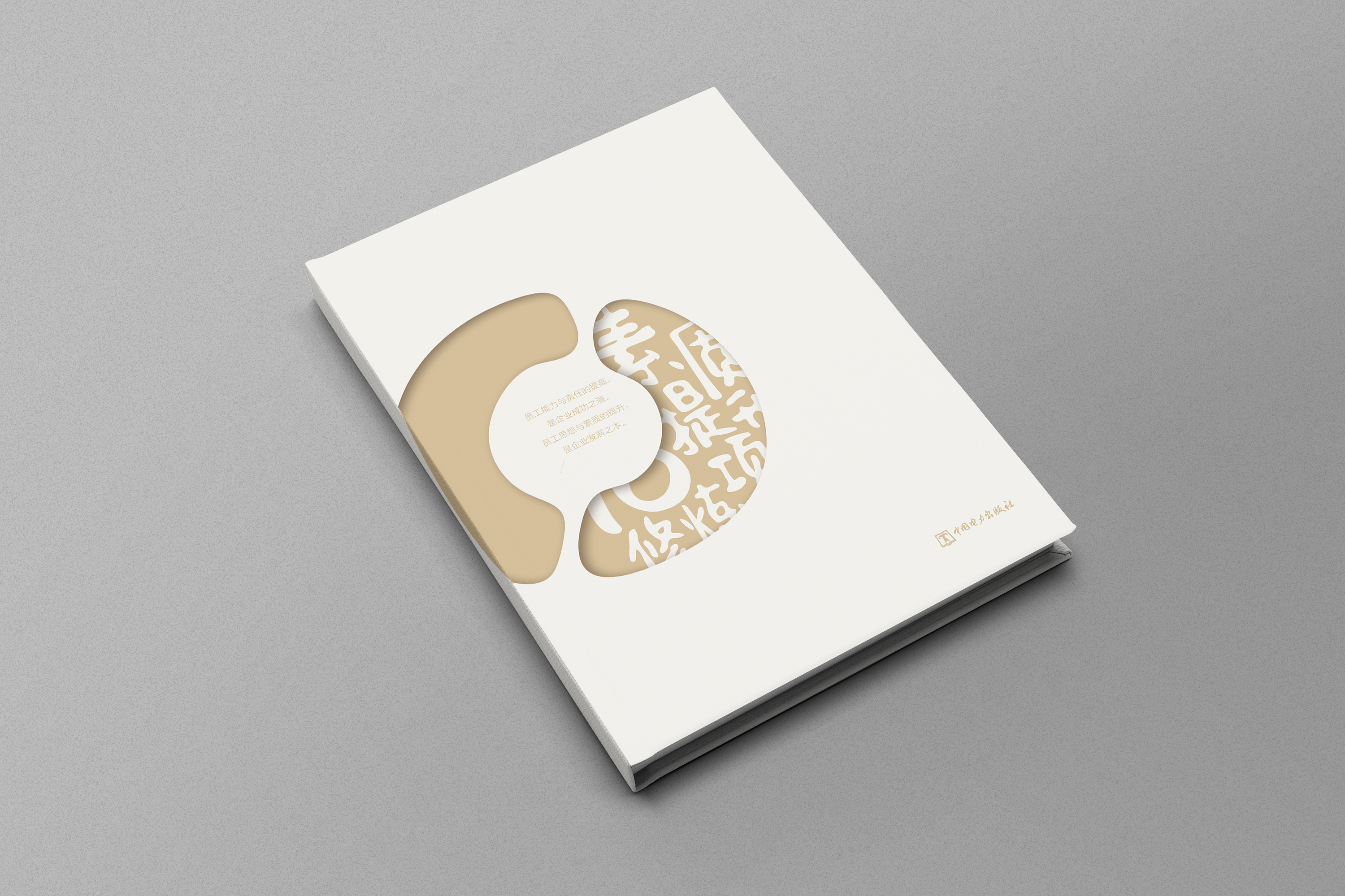 书籍封面设计-古田路9号-品牌创意/版权保护平台