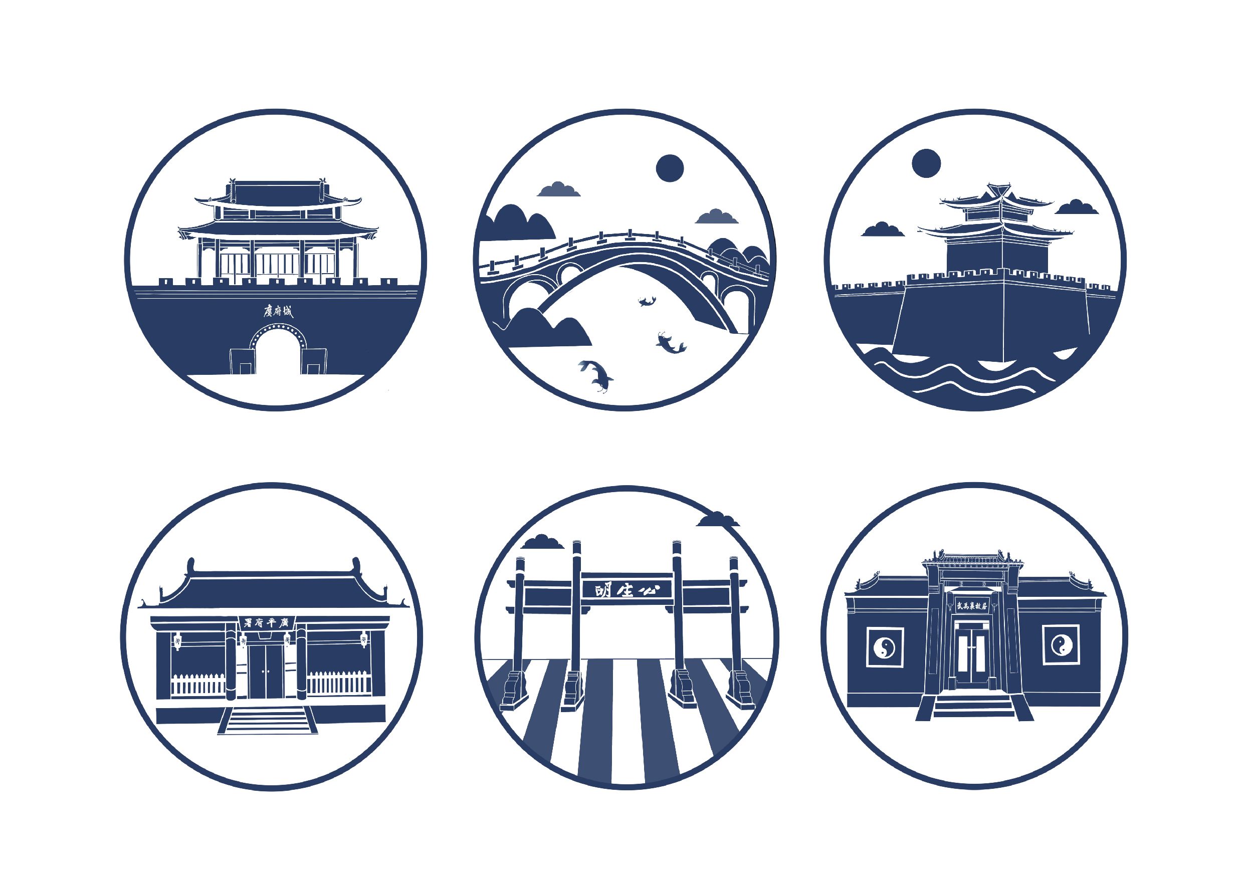 广府古城文创设计