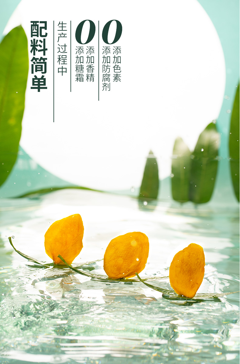 水中划船的芒果干