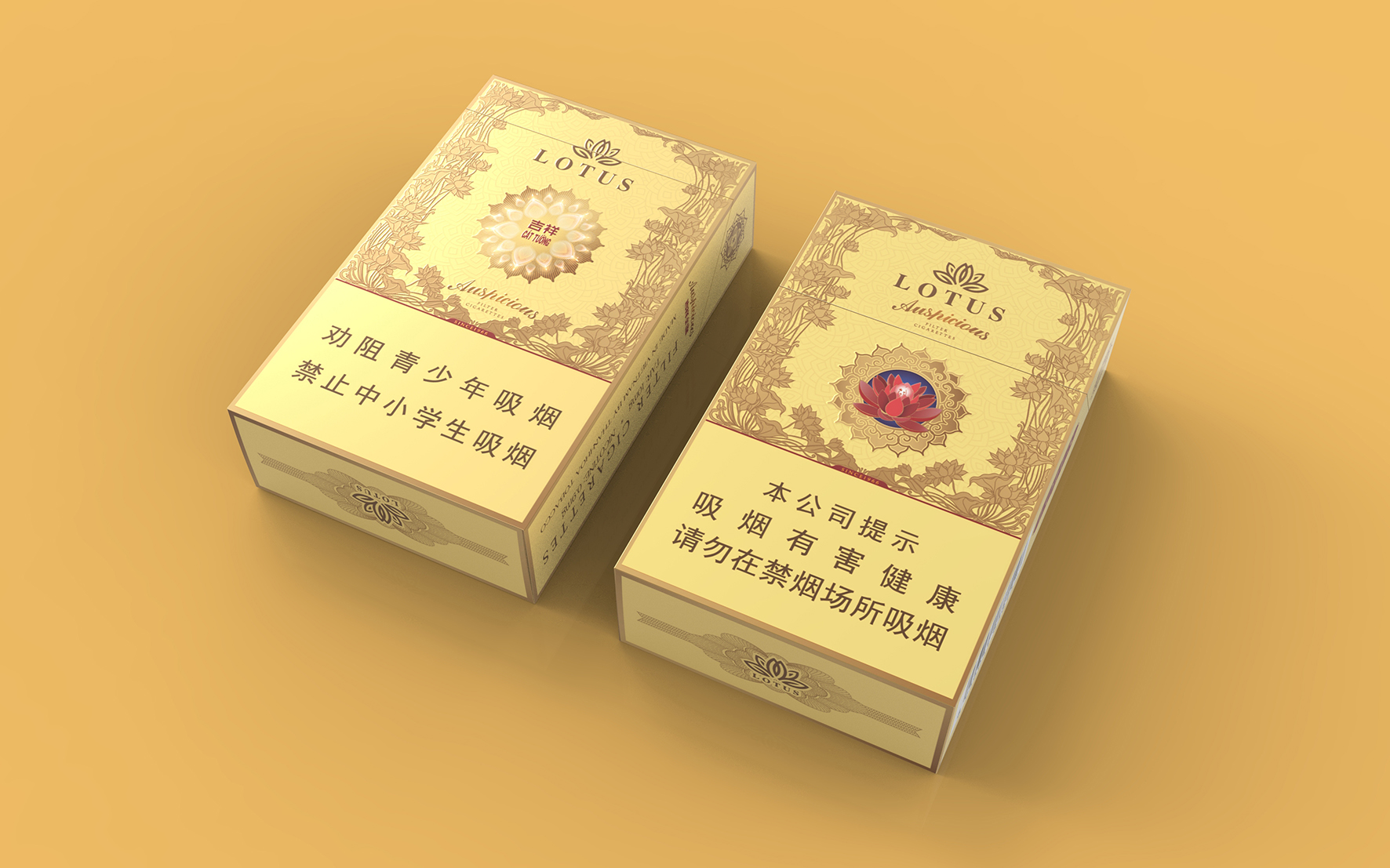 lotus莲花吉祥|香烟包装设计