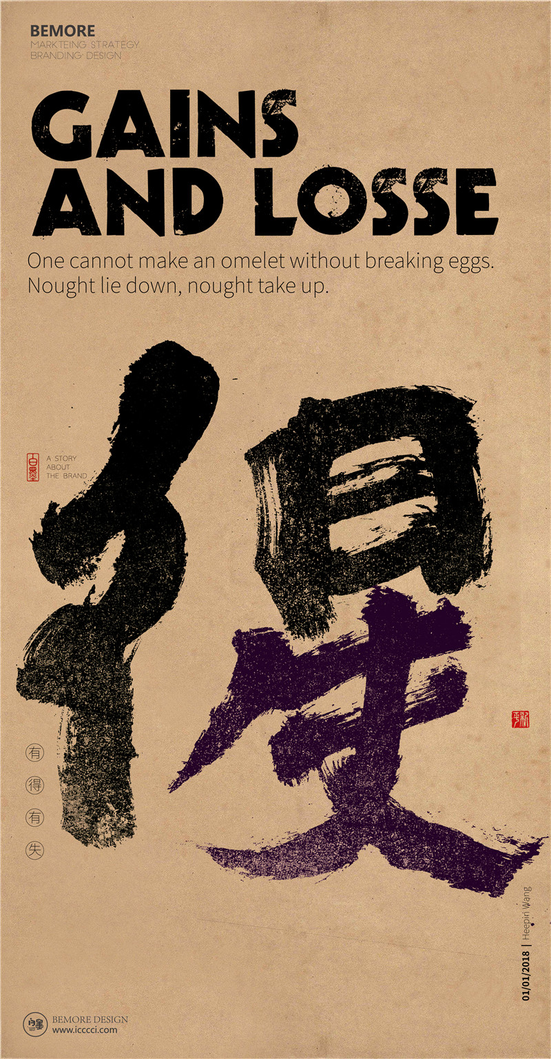 野什么成语_成语故事图片(3)
