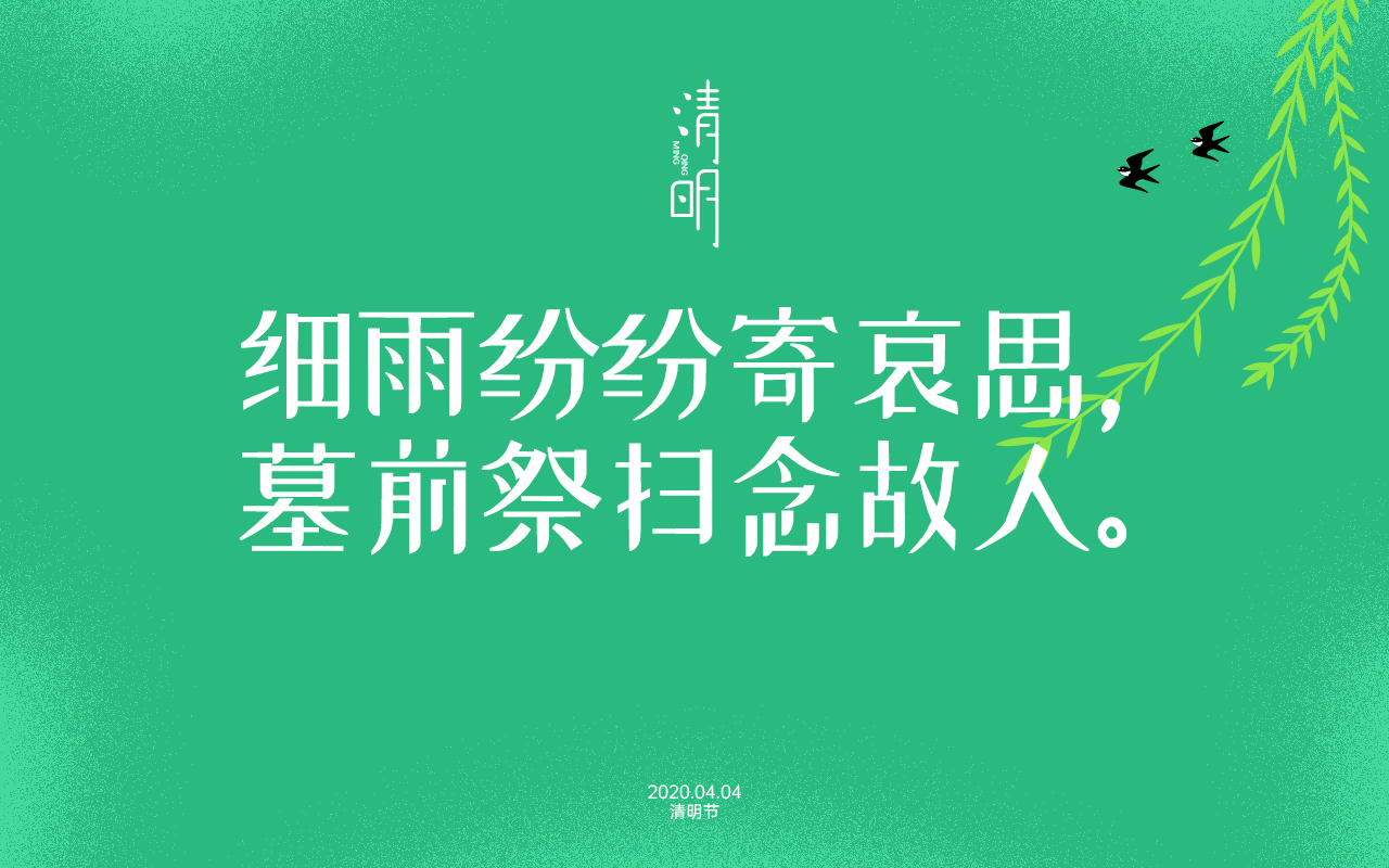 缅怀故人墓前祭扫念故人.