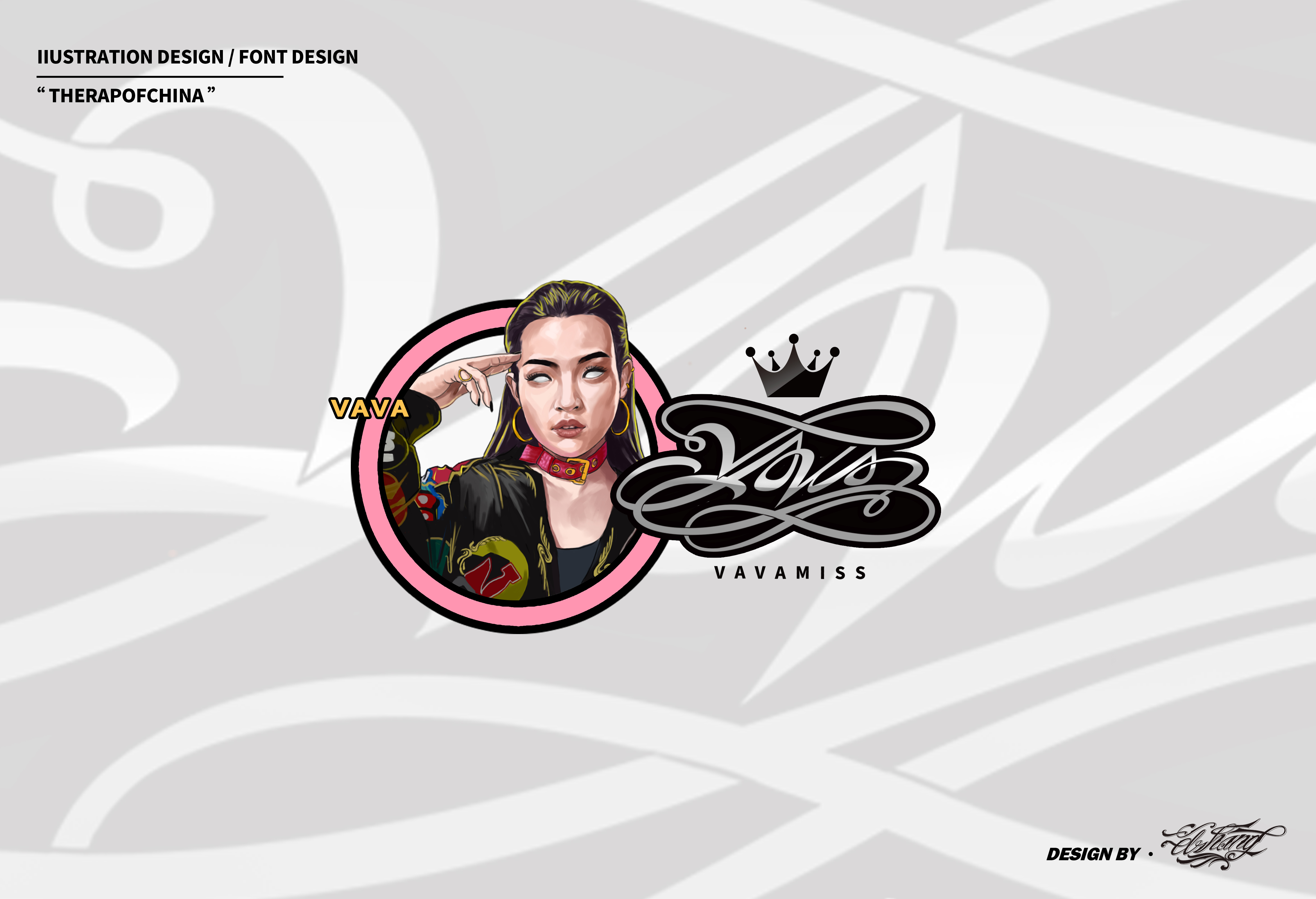 中国有嘻哈曲线字体设计