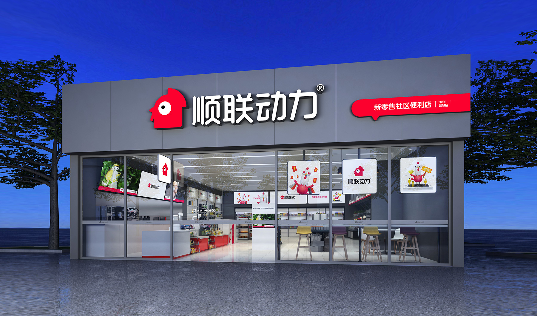 顺联动力全案设计