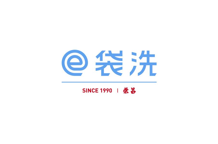 荣昌e袋洗全案品牌设计