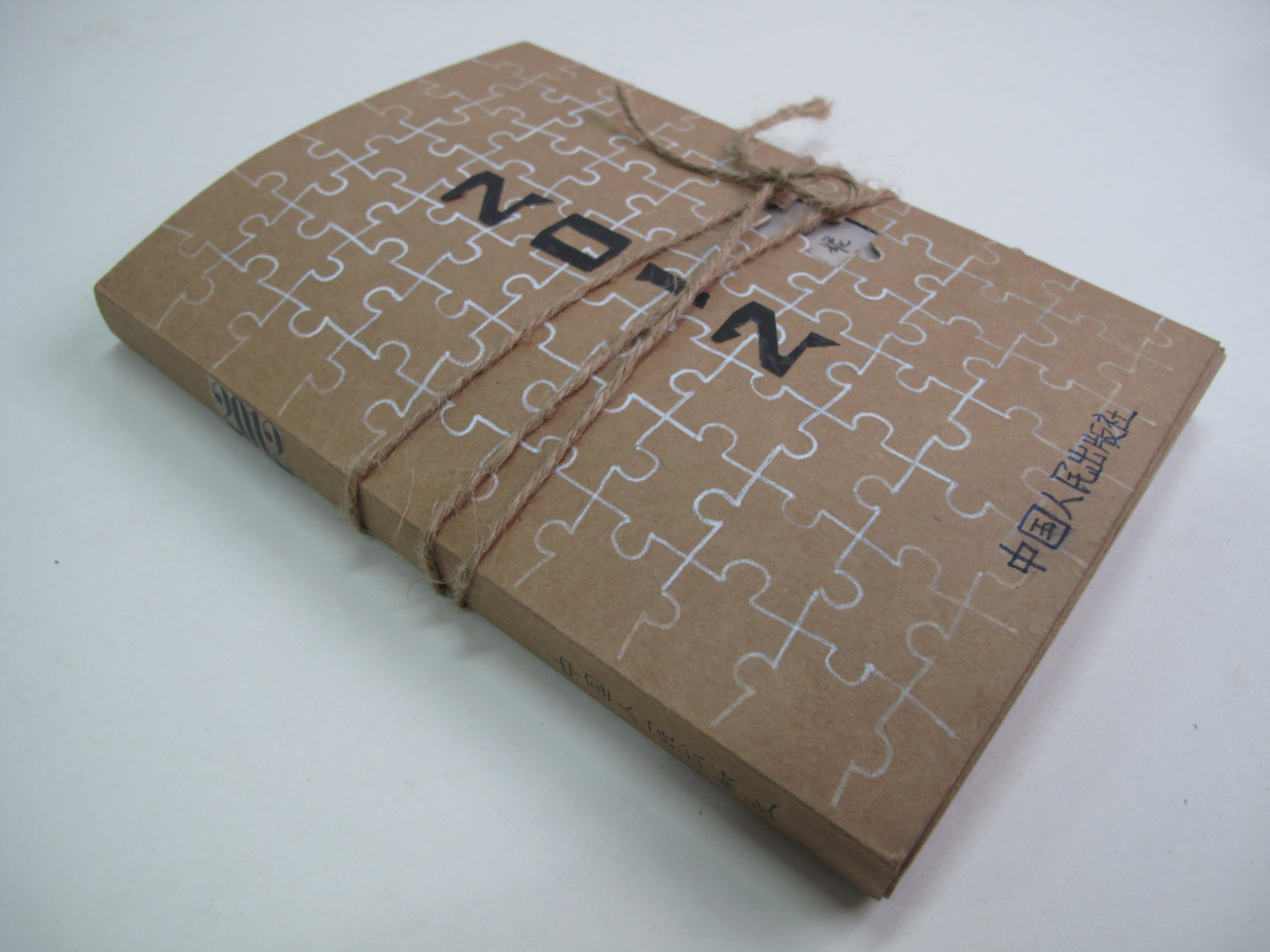 2012纯手工书籍设计