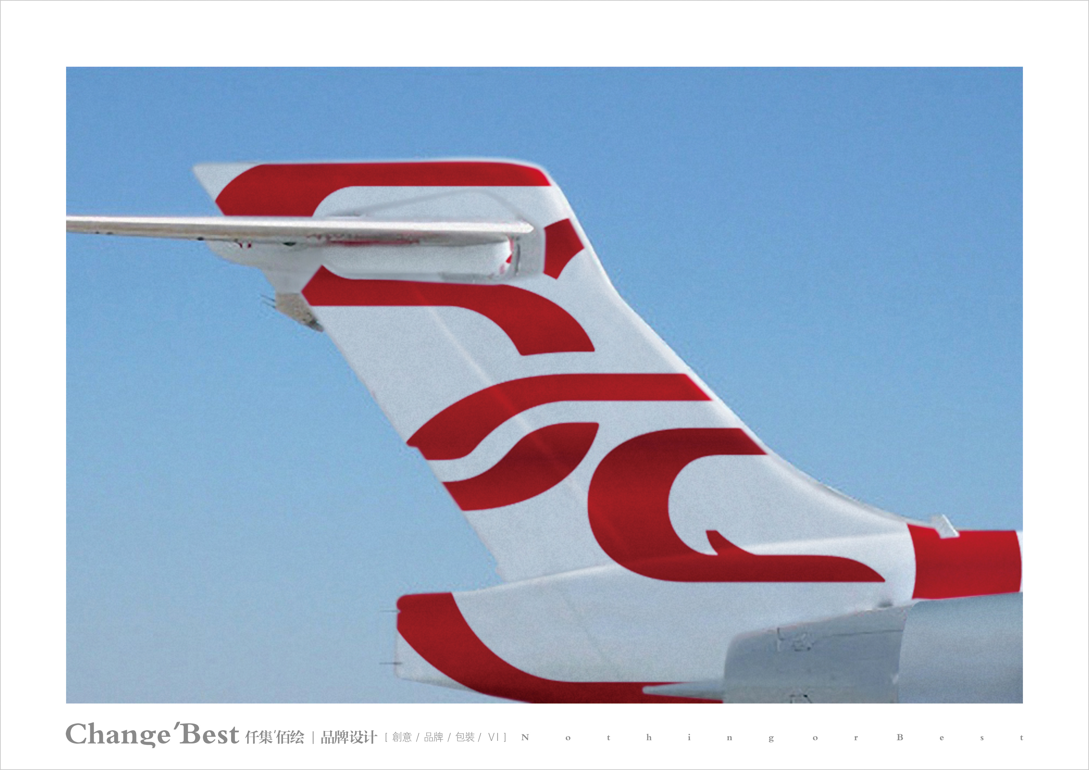 福州航空logo设计