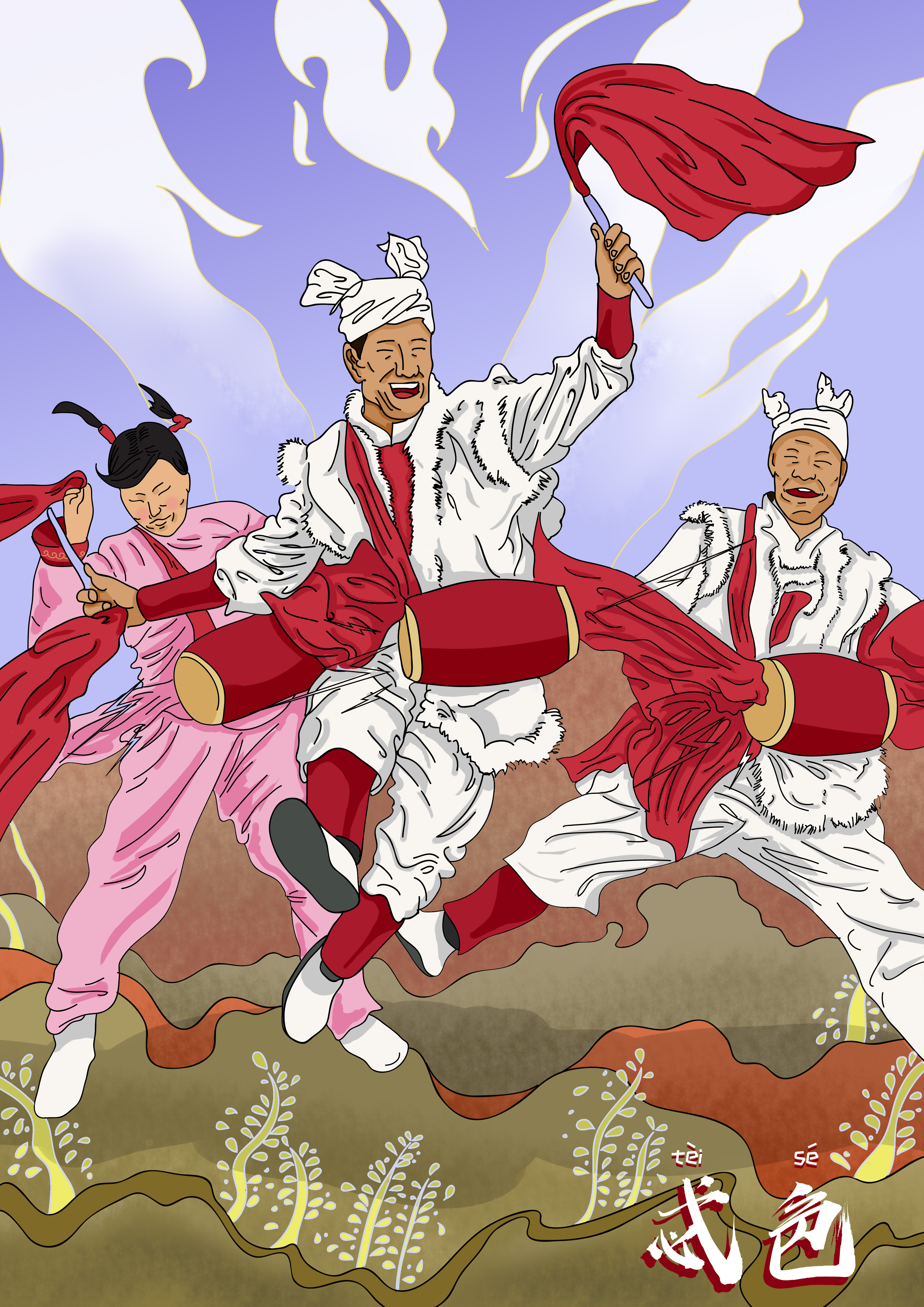 安塞腰鼓是陕北的汉族民俗舞蹈.