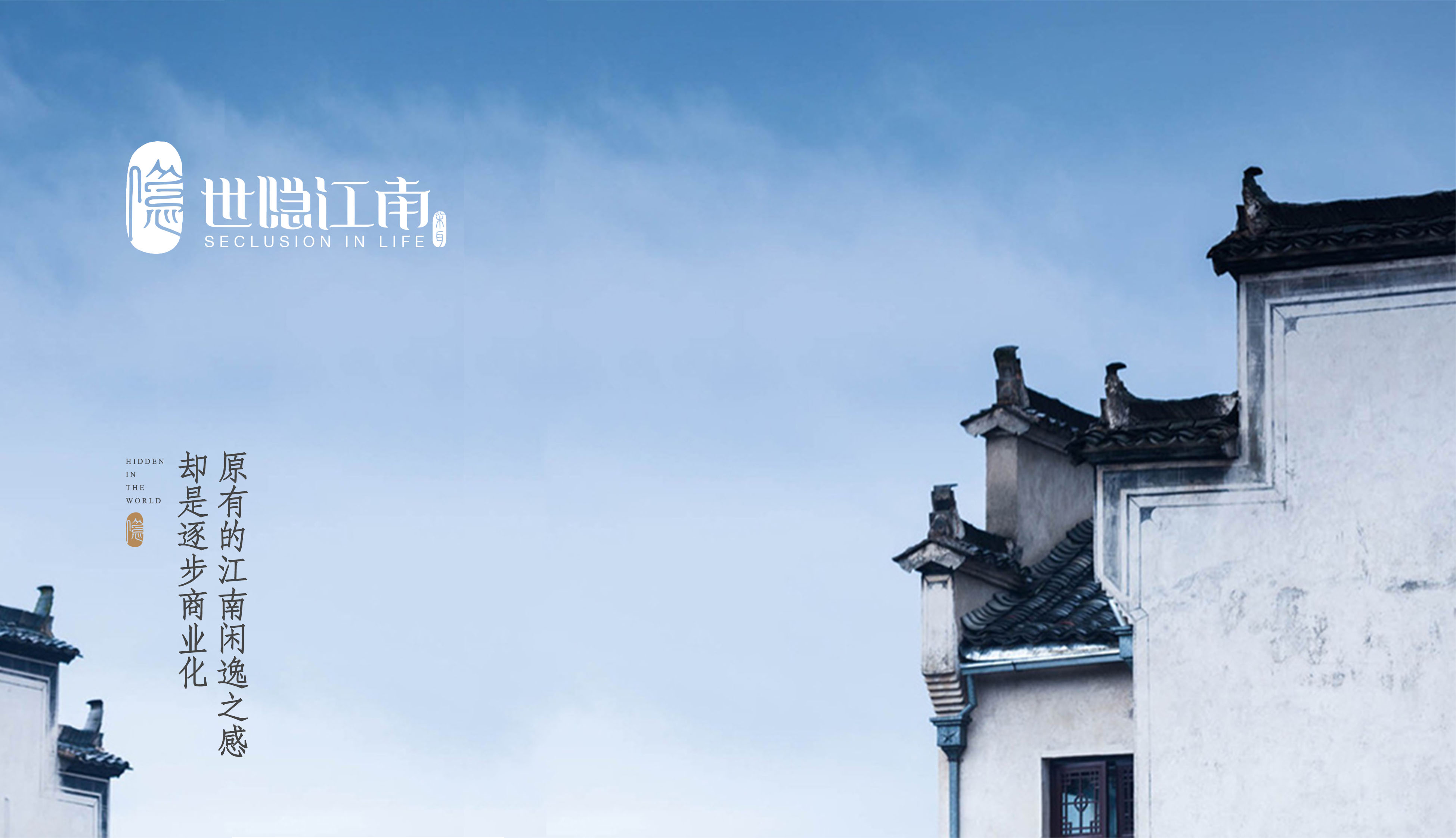 霈约文化世隐江南采耳足道品牌案例