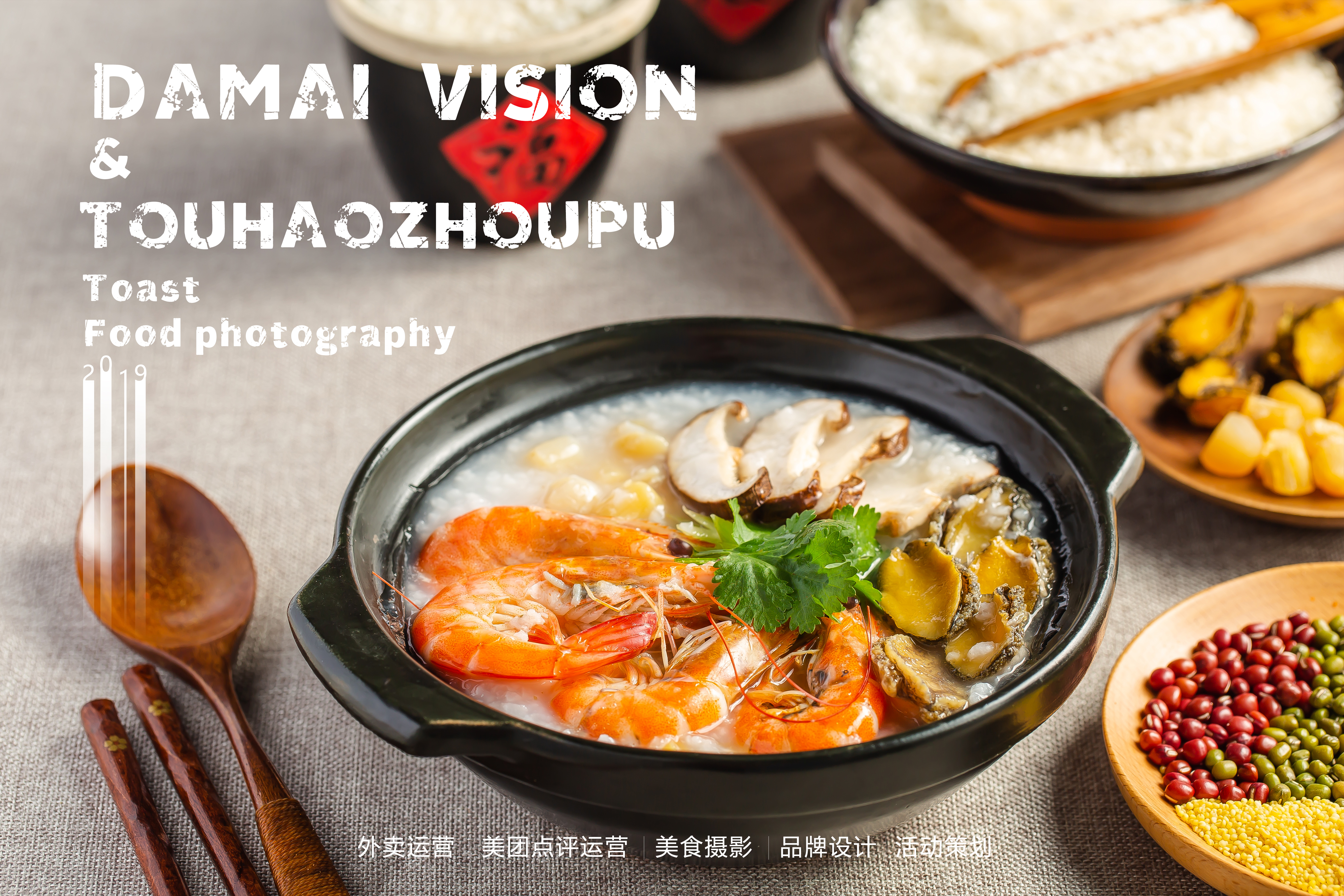 深圳美食摄影头号粥铺